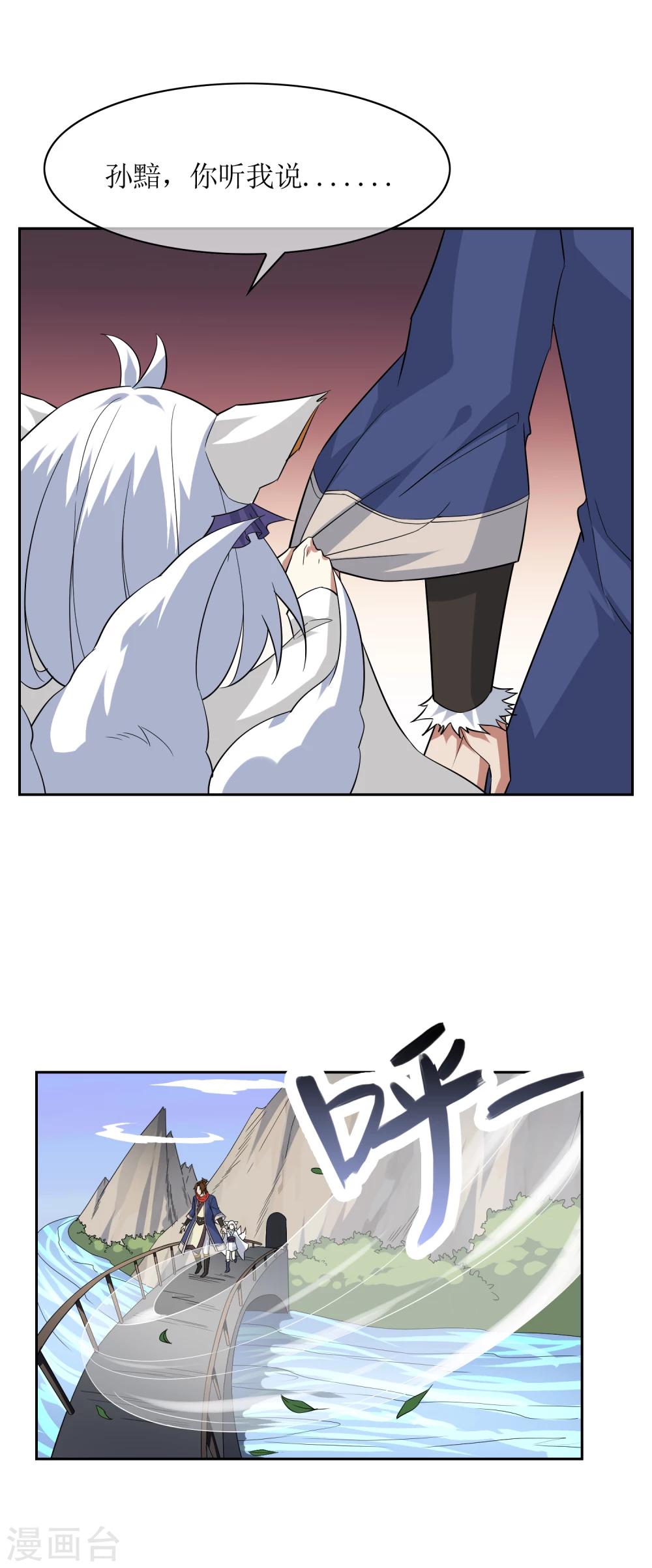 第77话 重力空间2-第84话