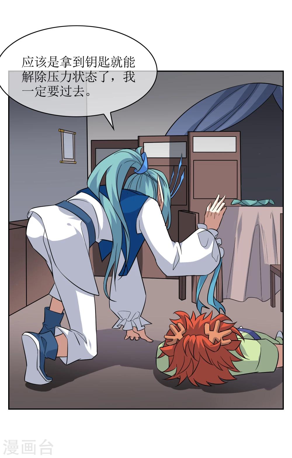 第77话 重力空间2-第84话