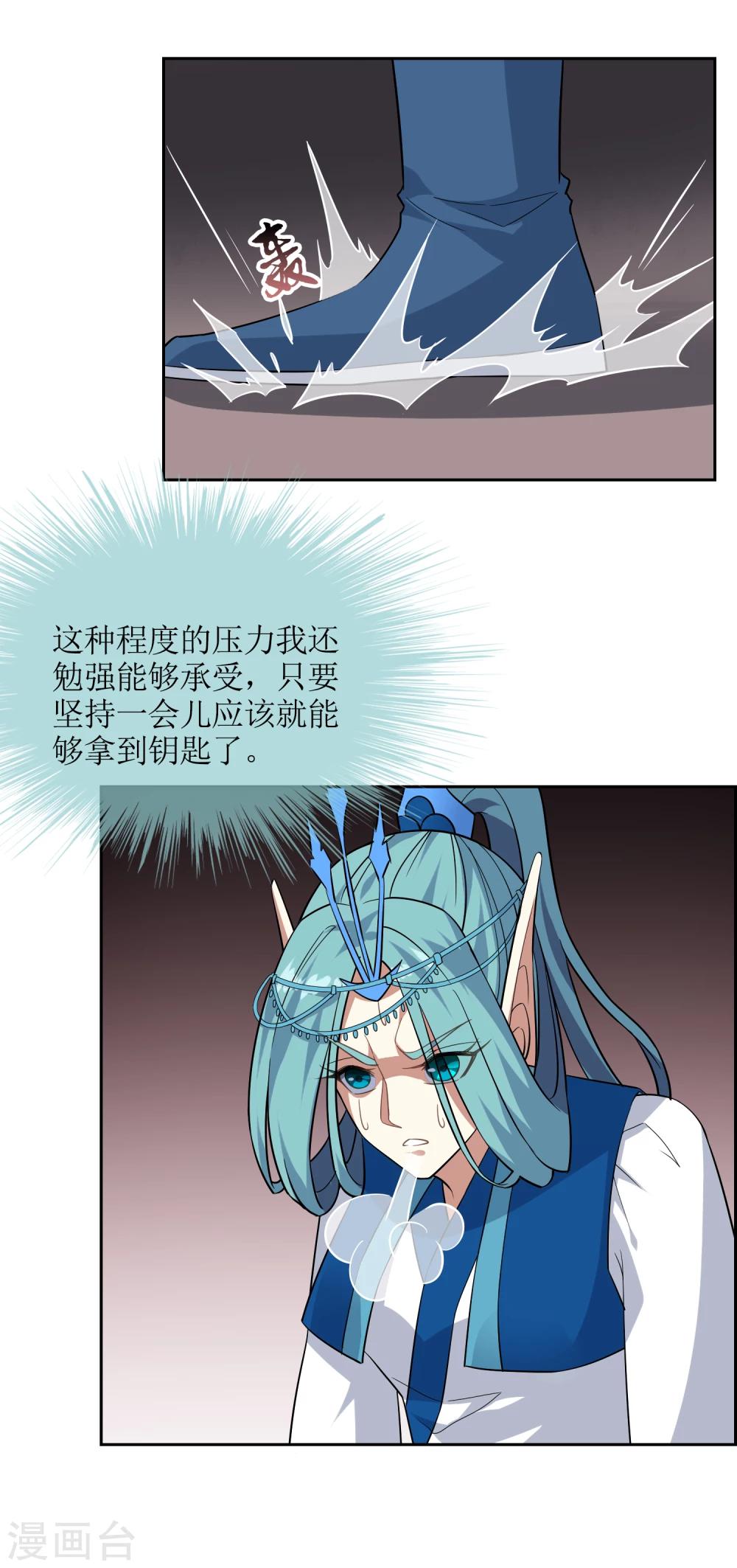 第77话 重力空间2-第84话