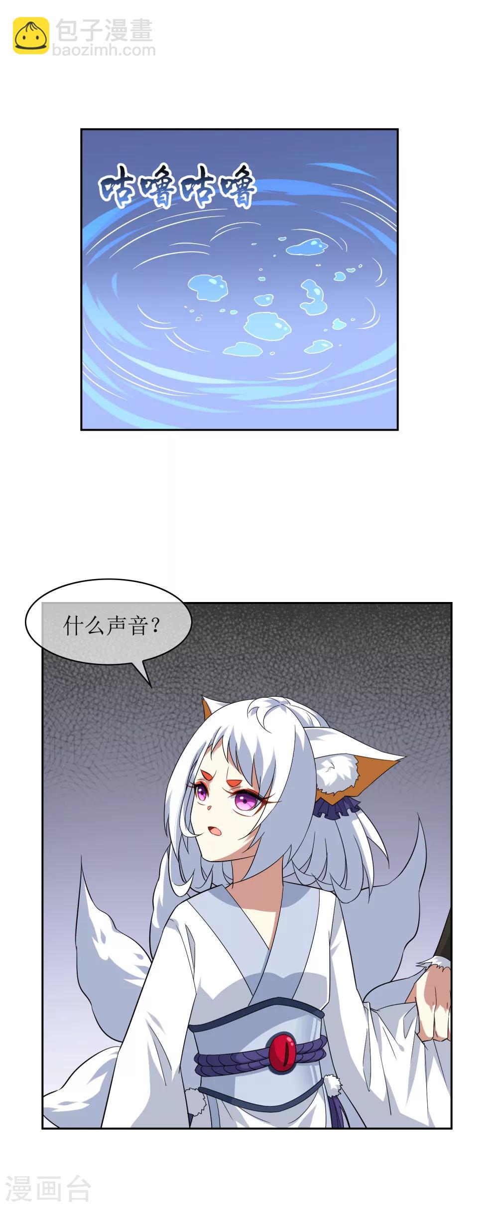 第79话 重复空间1-第86话