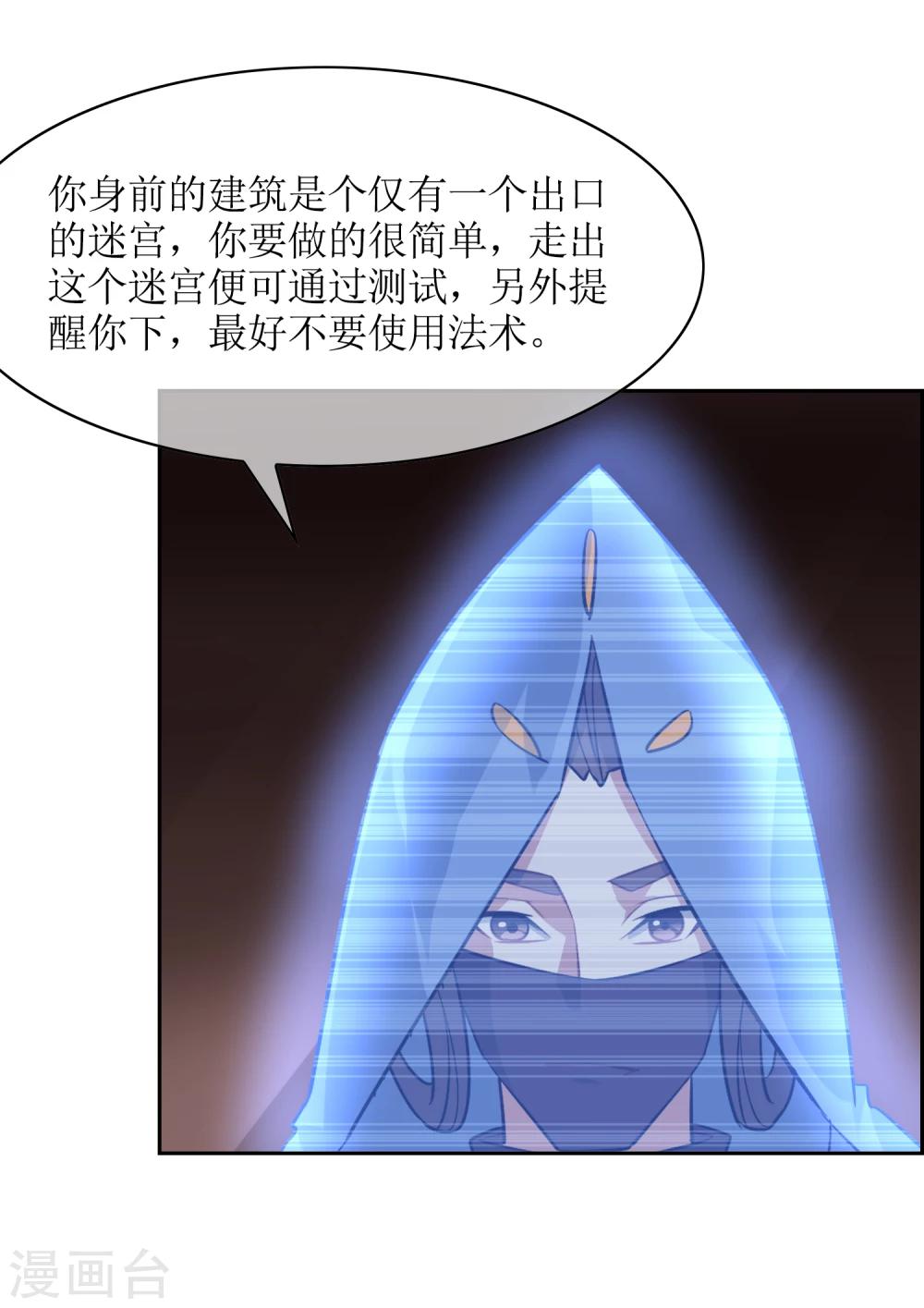 第79话 重复空间1-第86话