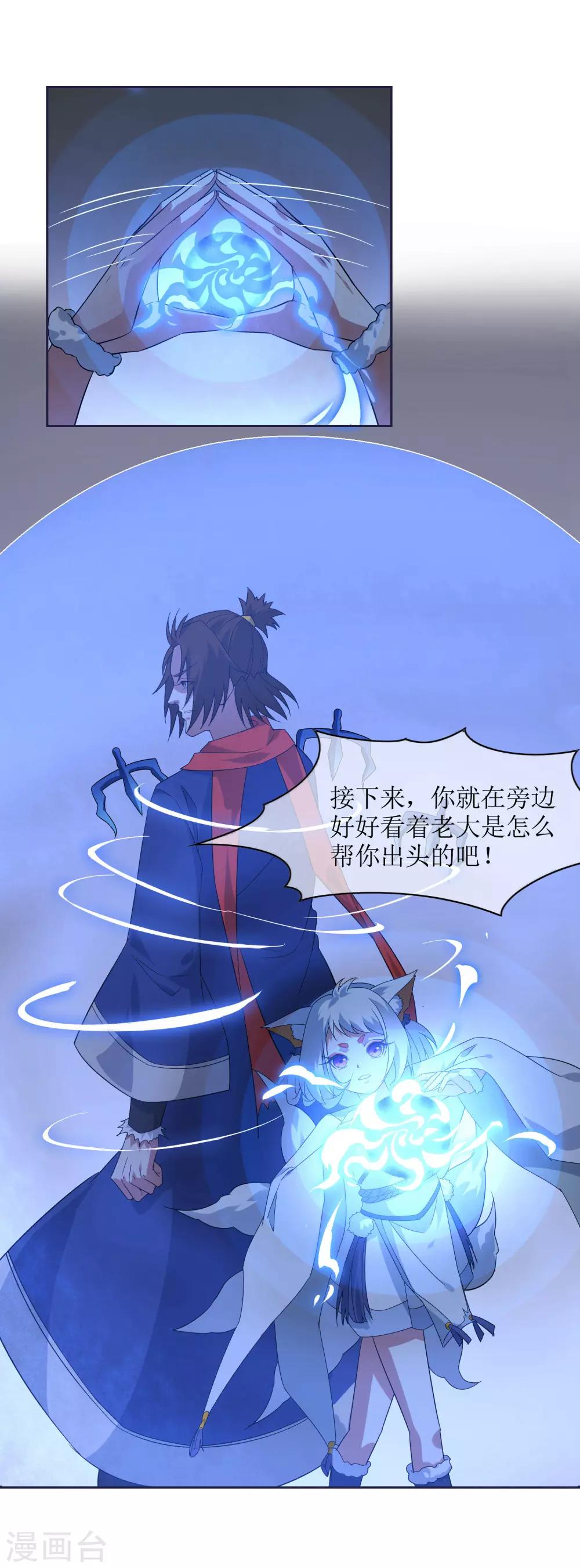 第79话 重复空间1-第86话