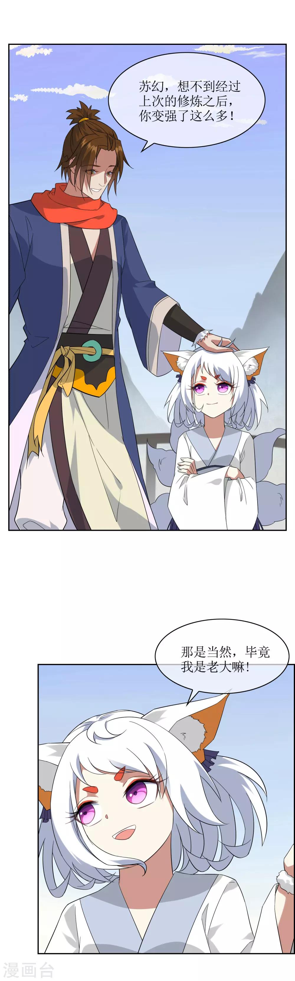 第79话 重复空间1-第86话