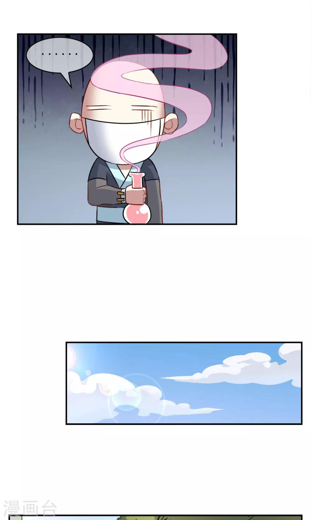 第9话 被囚禁的妖神-第10话