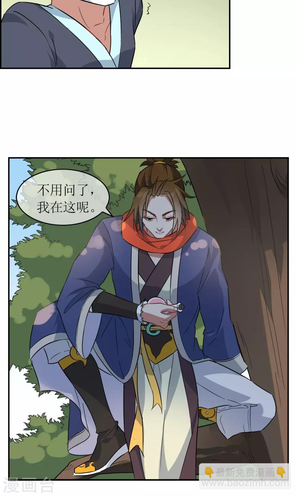 第9话 被囚禁的妖神-第10话