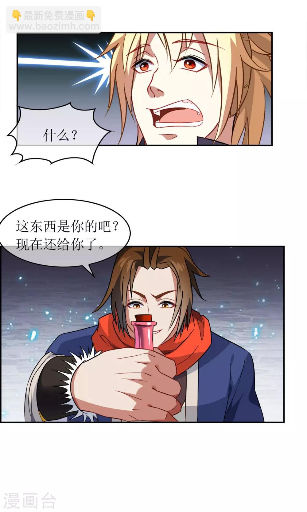 第9话 被囚禁的妖神-第10话