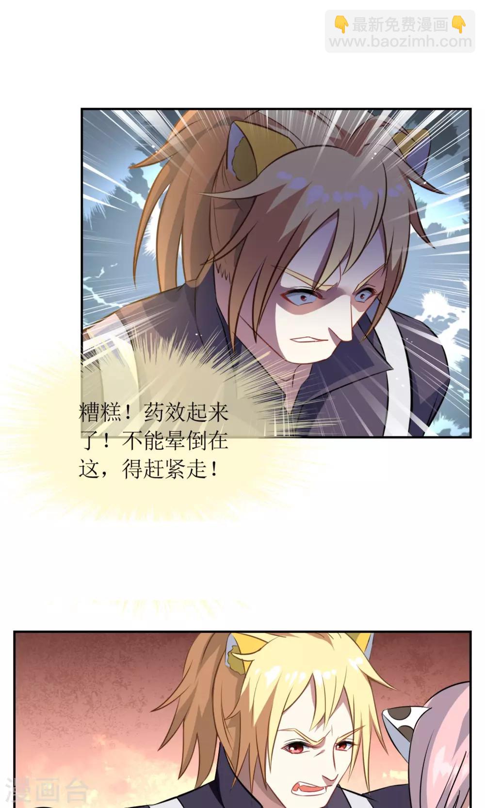 第9话 被囚禁的妖神-第10话