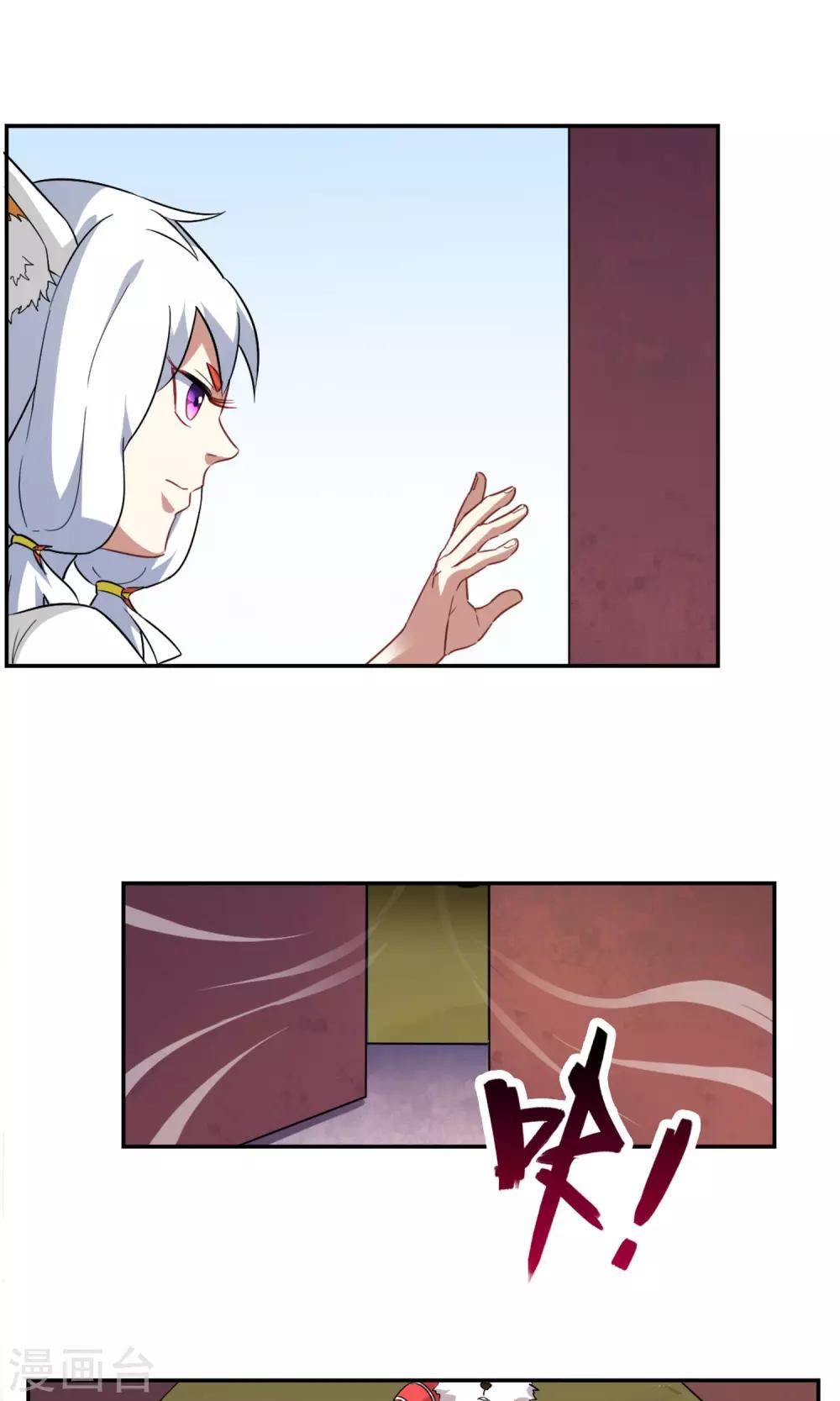 第9话 被囚禁的妖神-第10话