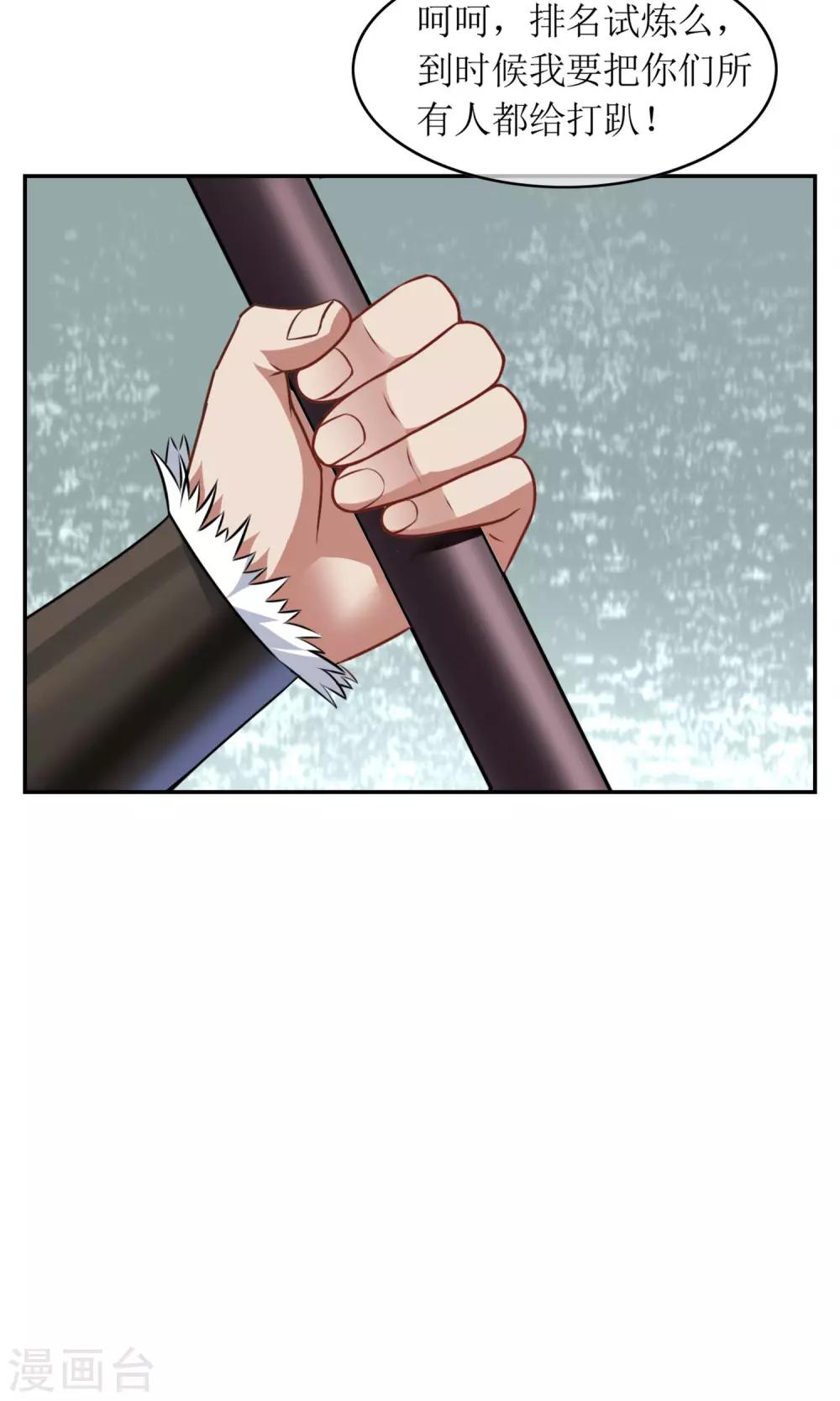 第9话 被囚禁的妖神-第10话