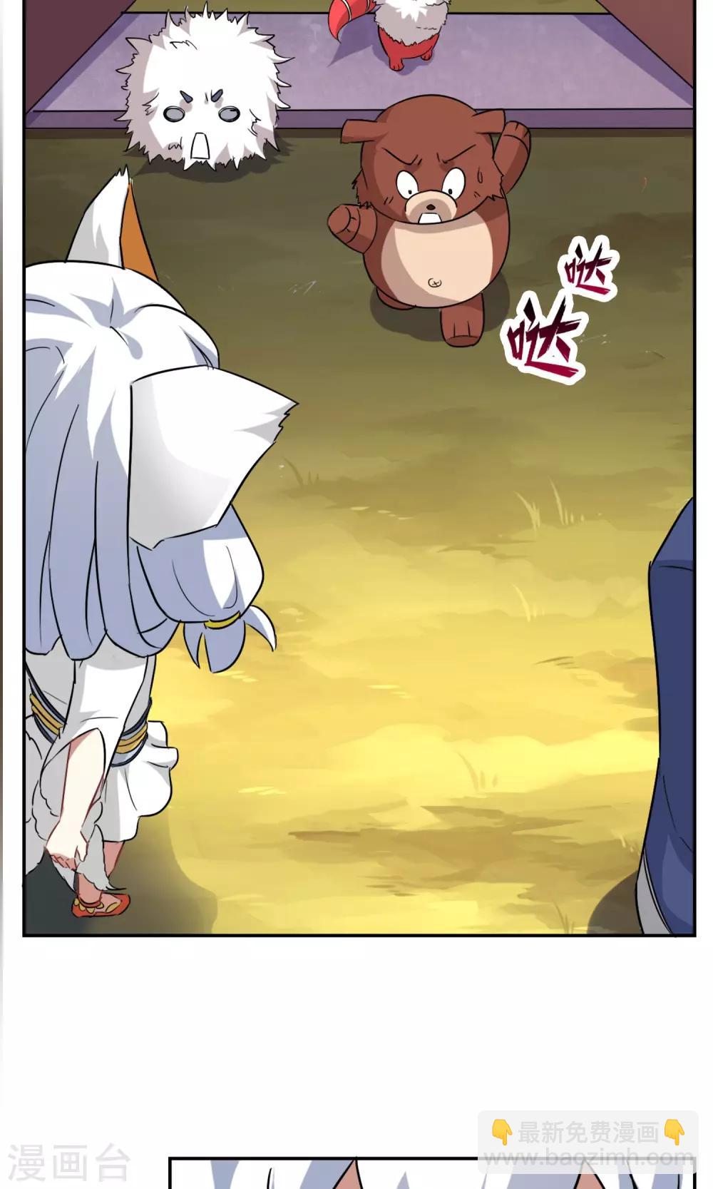 第9话 被囚禁的妖神-第10话