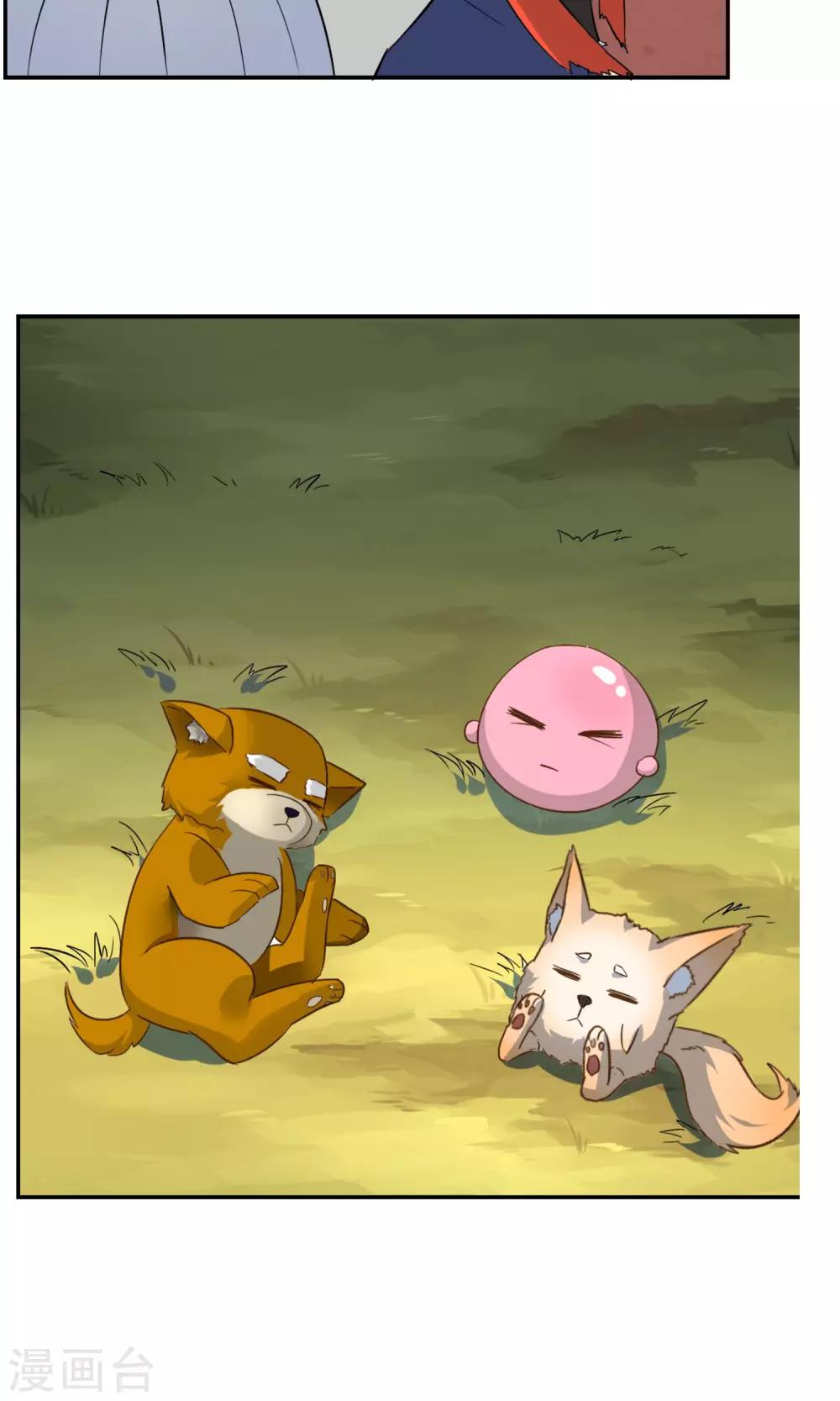 第9话 被囚禁的妖神-第10话