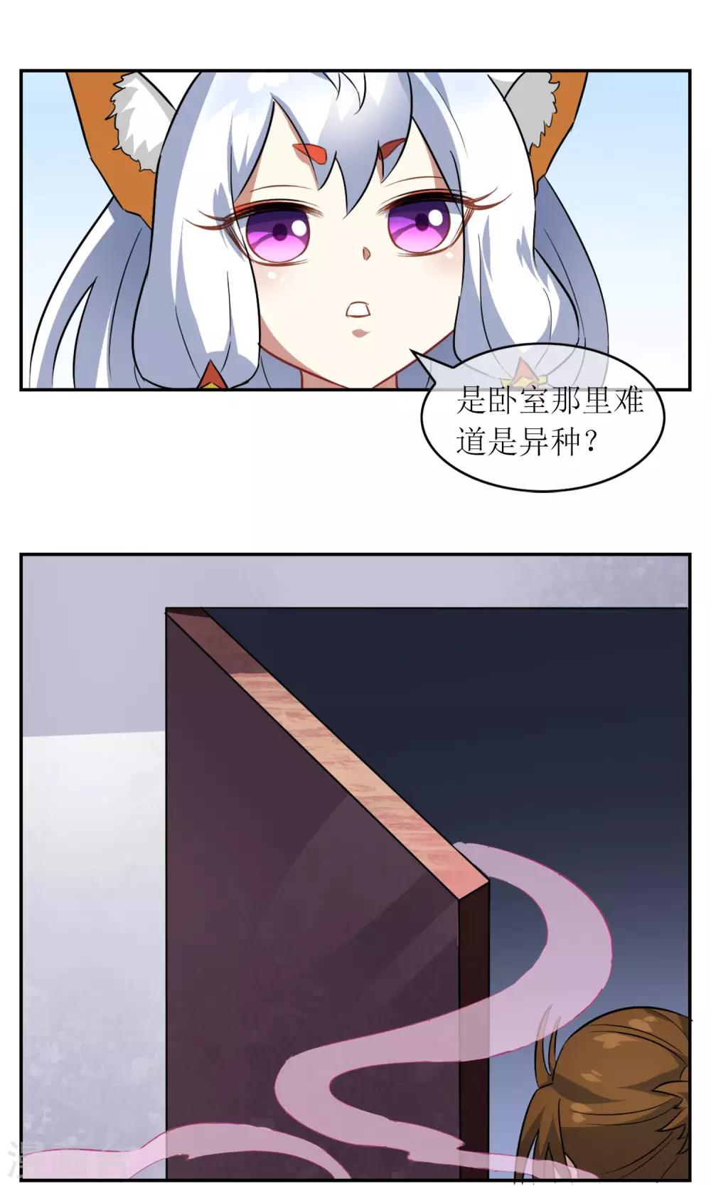 第9话 被囚禁的妖神-第10话