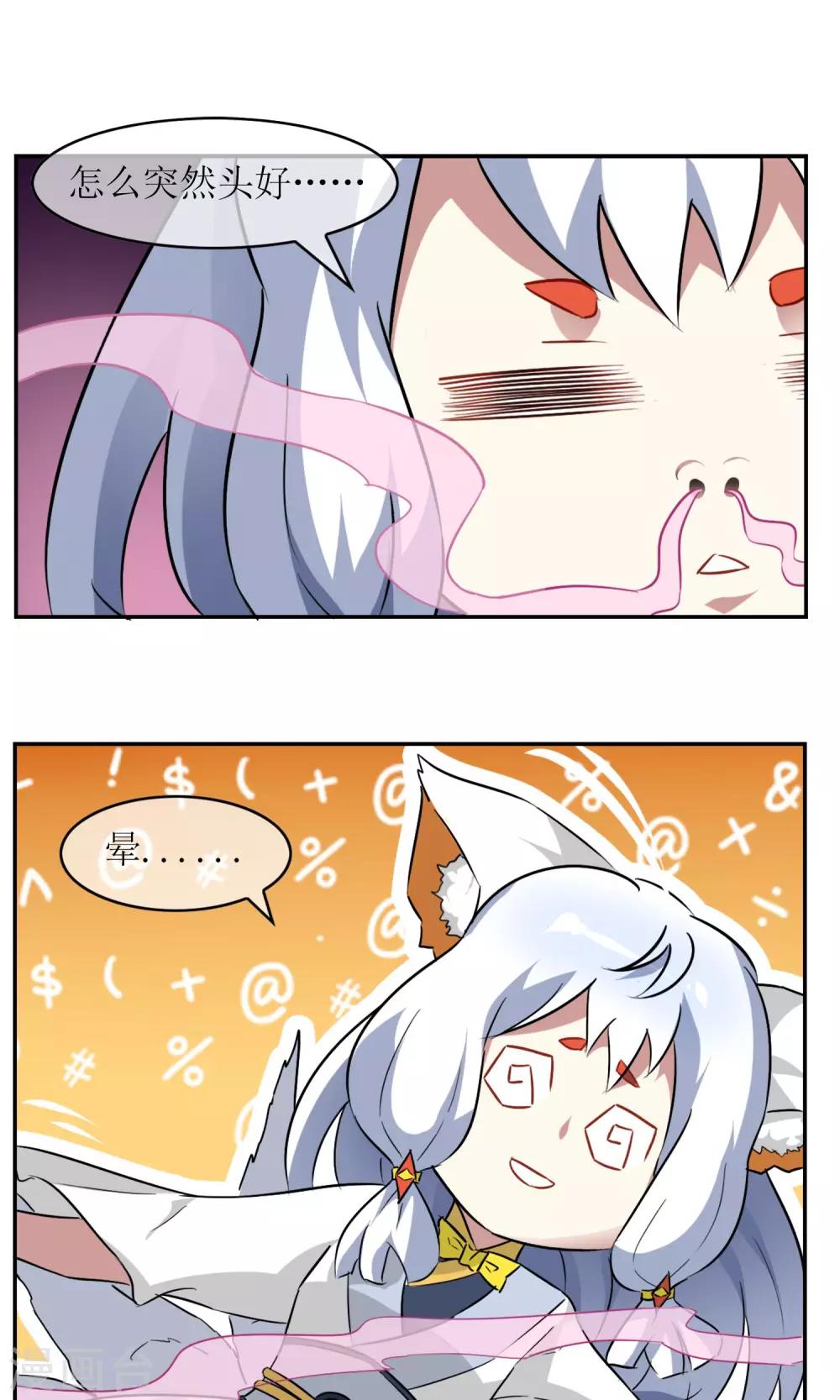 第9话 被囚禁的妖神-第10话