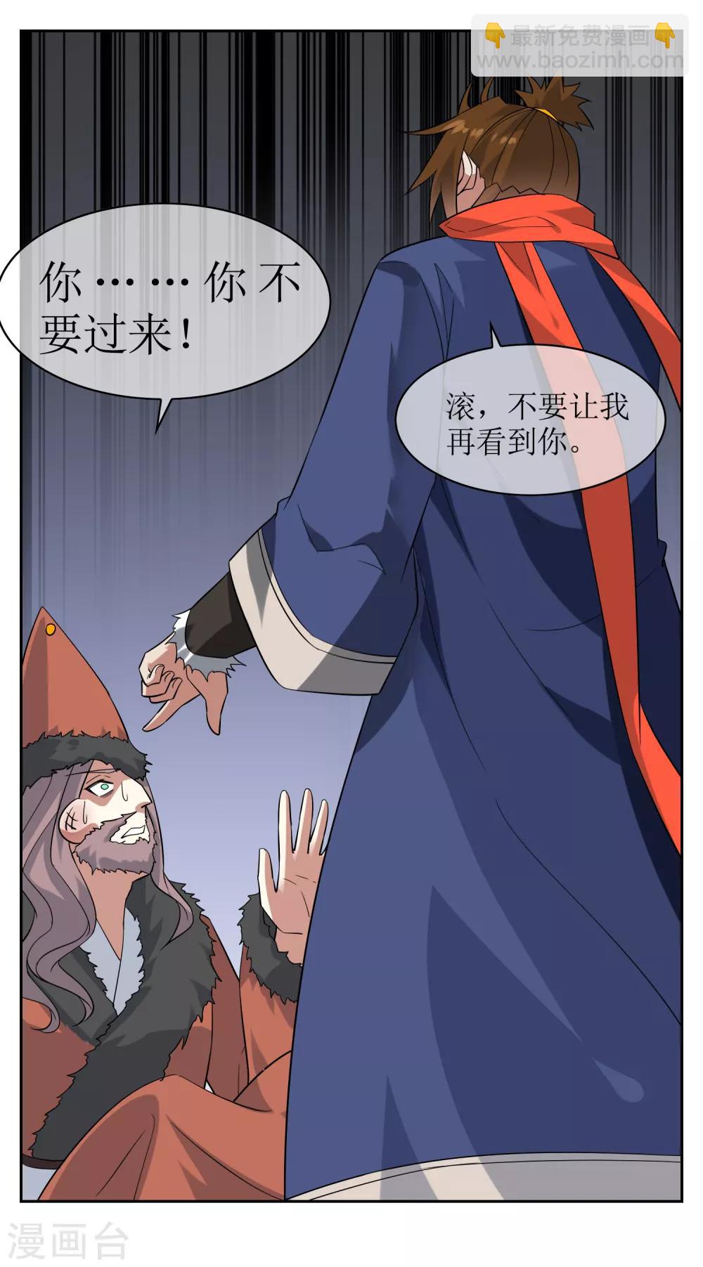 第85话 人界试炼开始-第92话