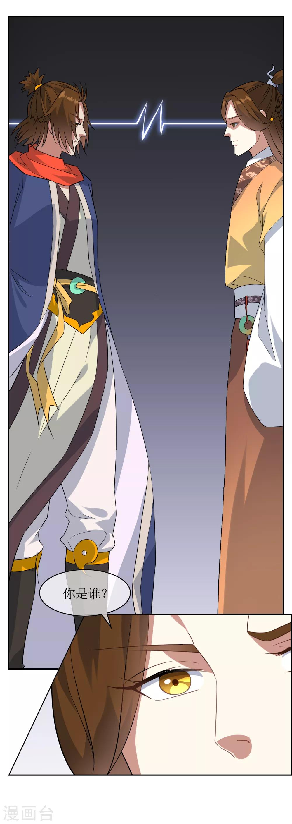 第85话 人界试炼开始-第92话