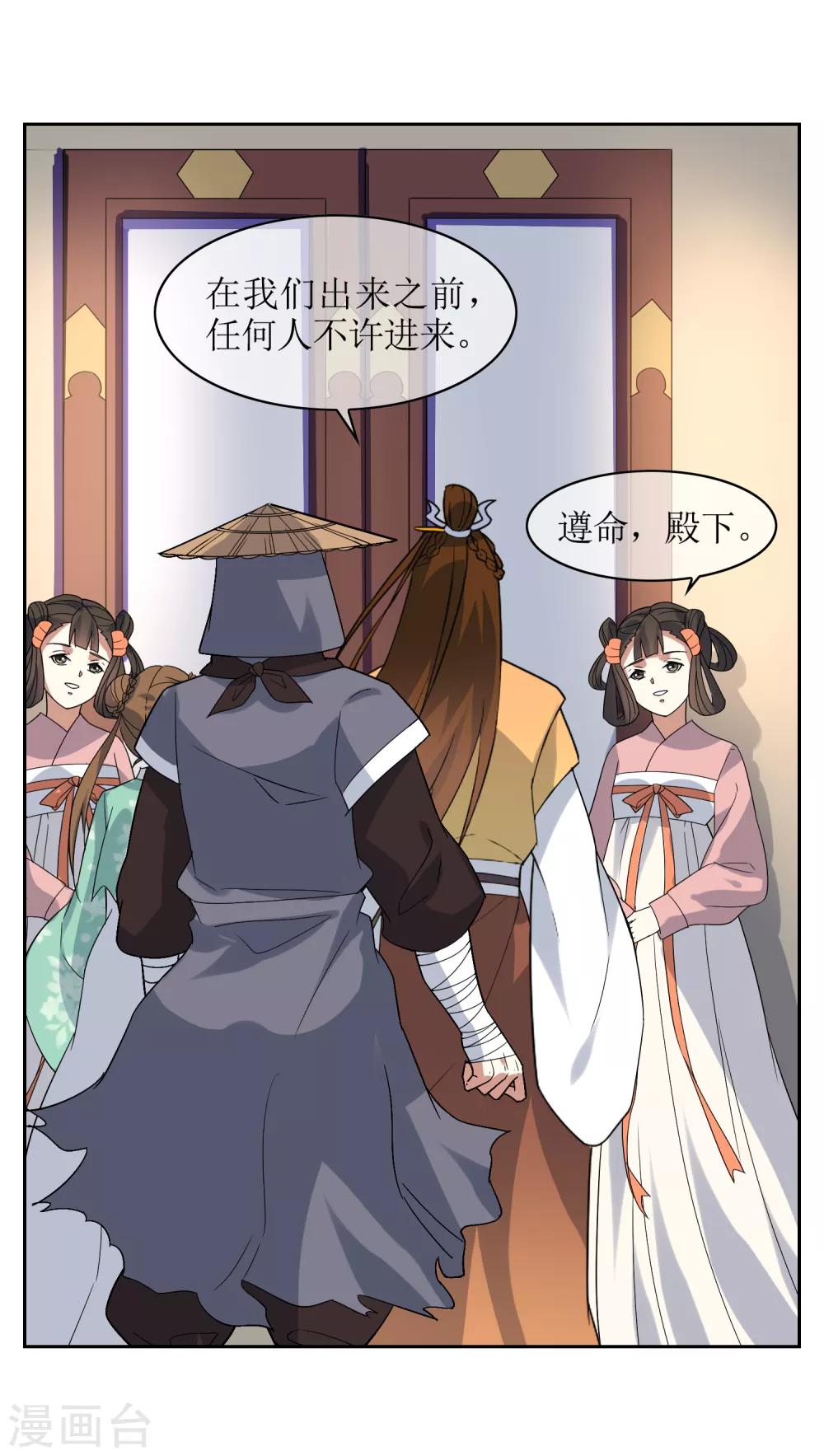 第85话 人界试炼开始-第92话