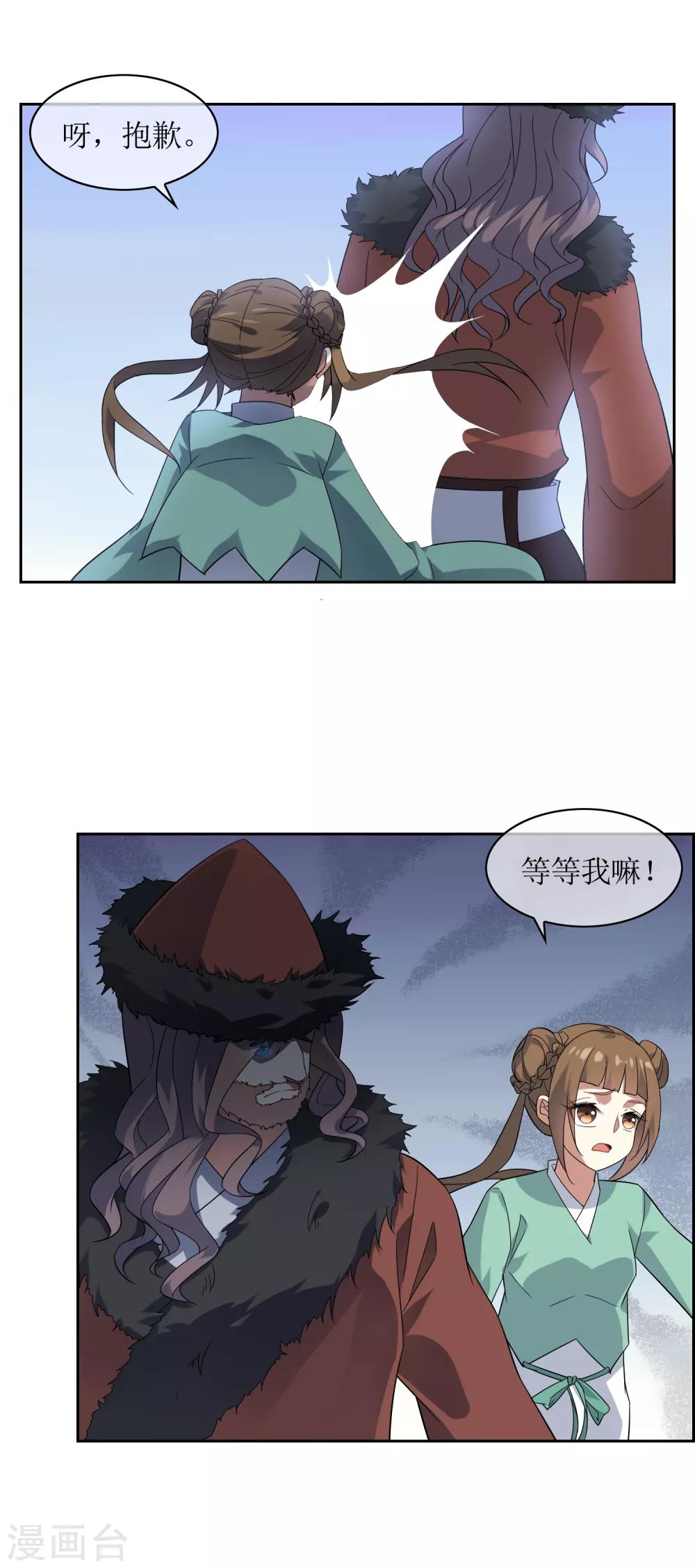 第85话 人界试炼开始-第92话