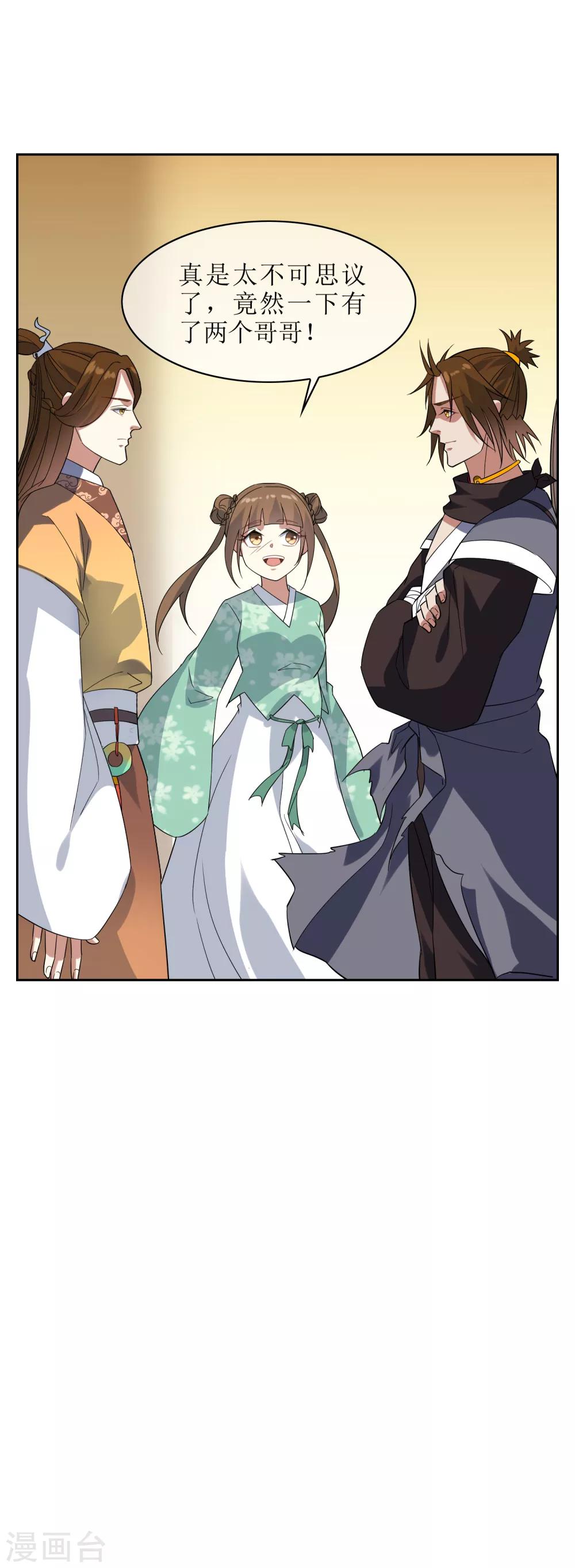 第85话 人界试炼开始-第92话