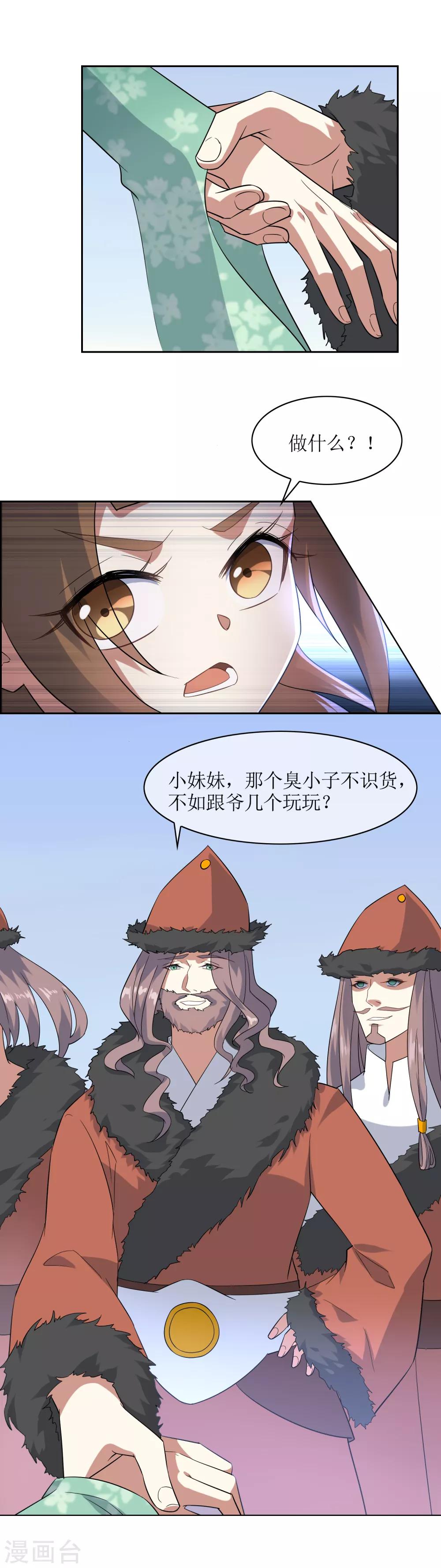 第85话 人界试炼开始-第92话