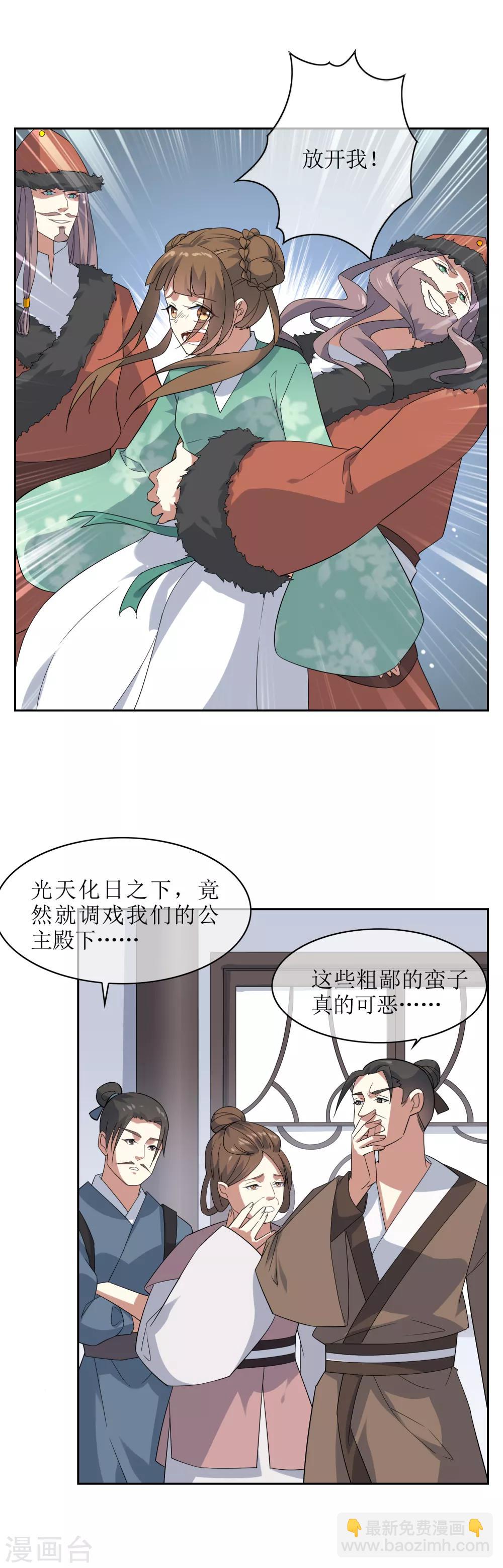 第85话 人界试炼开始-第92话