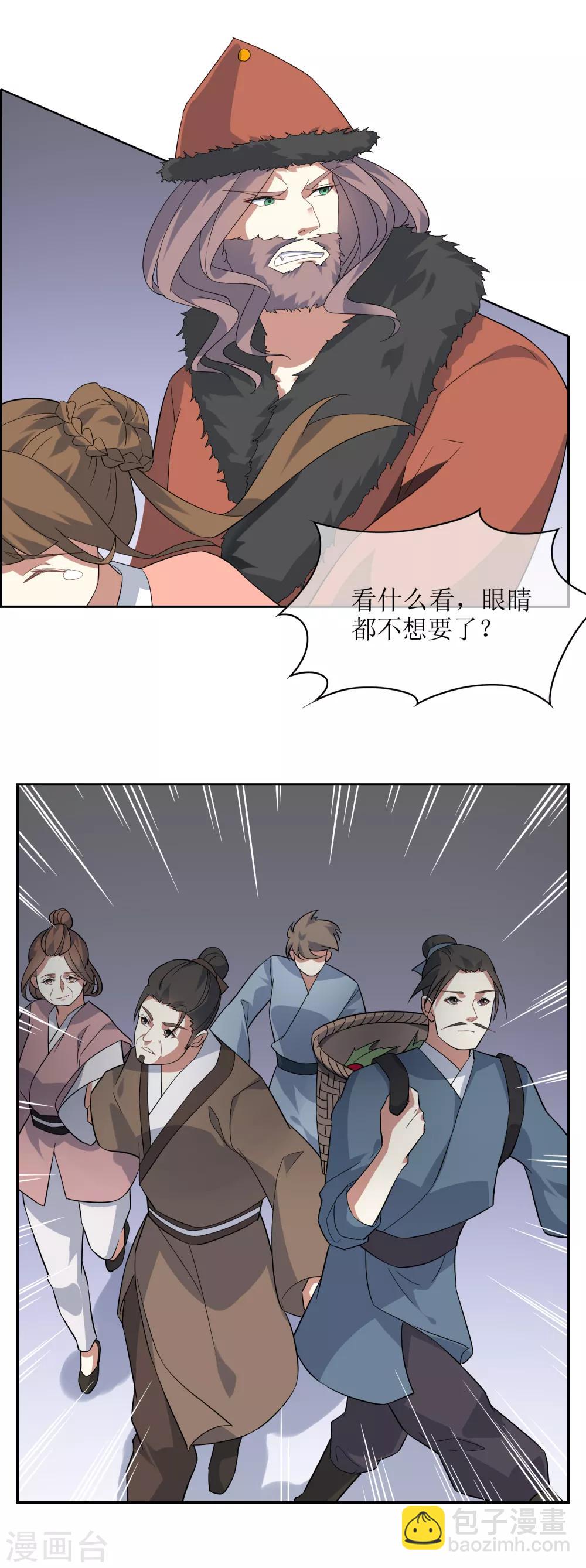 第85话 人界试炼开始-第92话