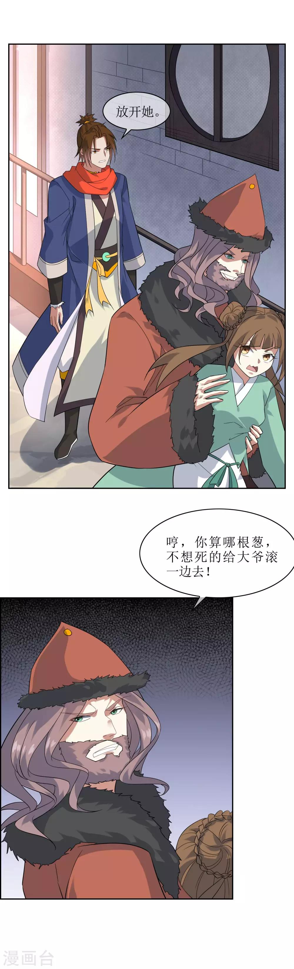 第85话 人界试炼开始-第92话