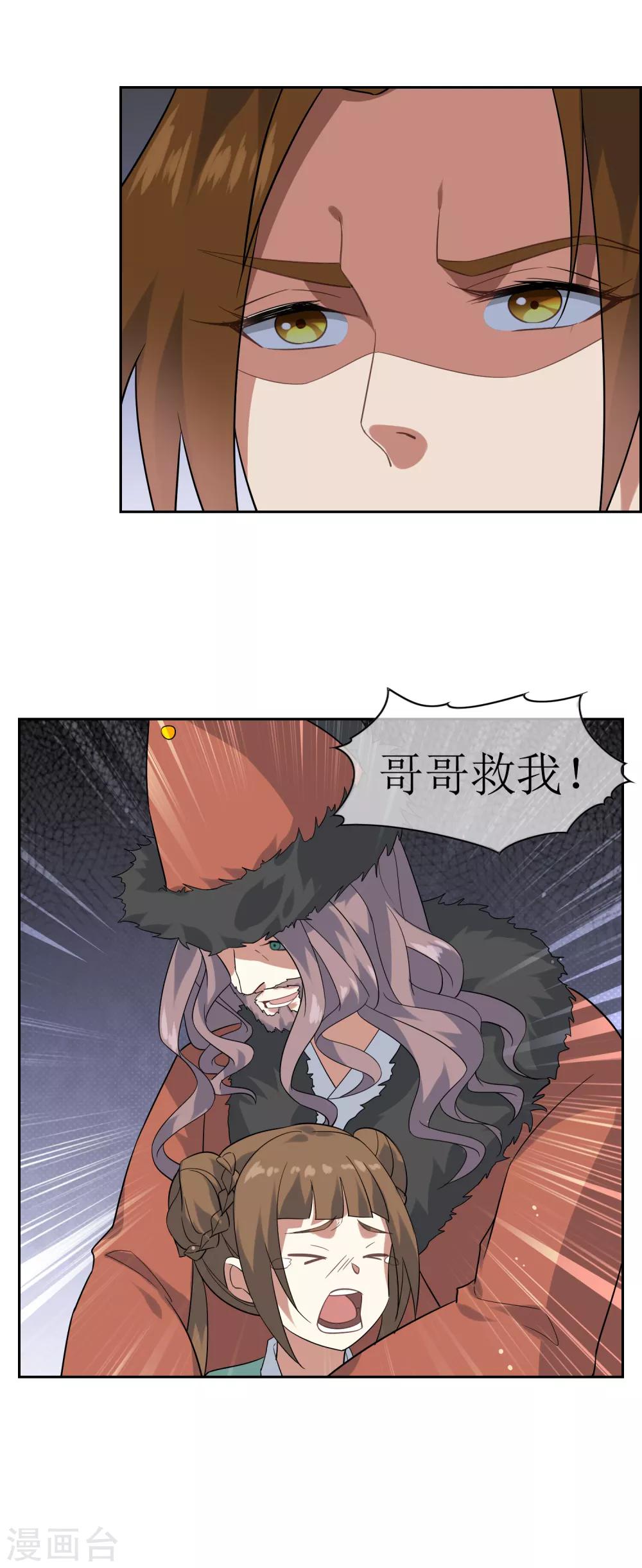 第85话 人界试炼开始-第92话