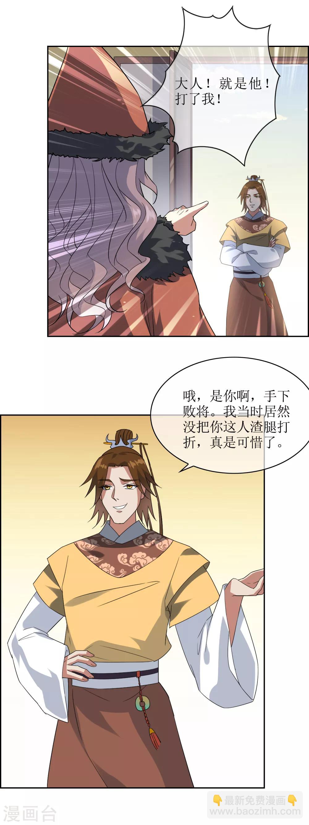 第87话 替身-第94话