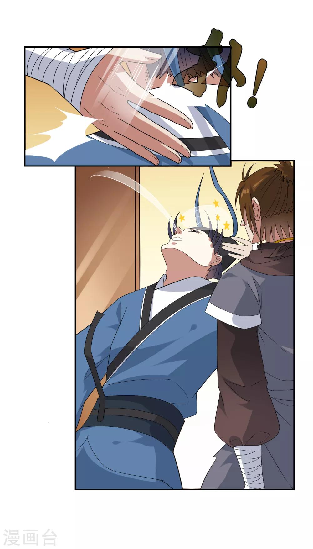 第87话 替身-第94话