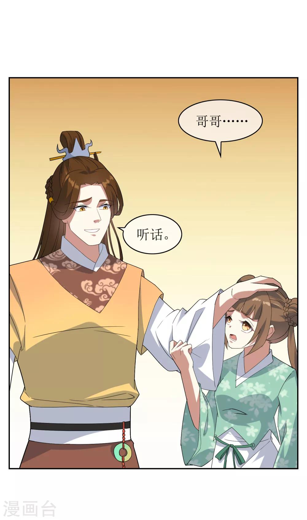 第87话 替身-第94话