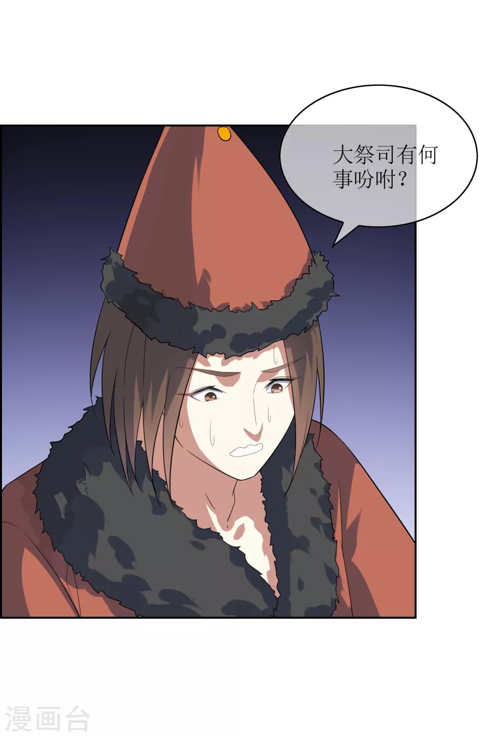 第90话 大祭司-第98话