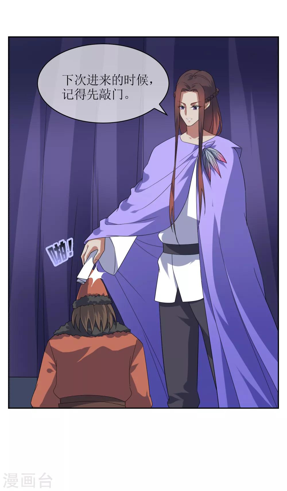 第90话 大祭司-第98话