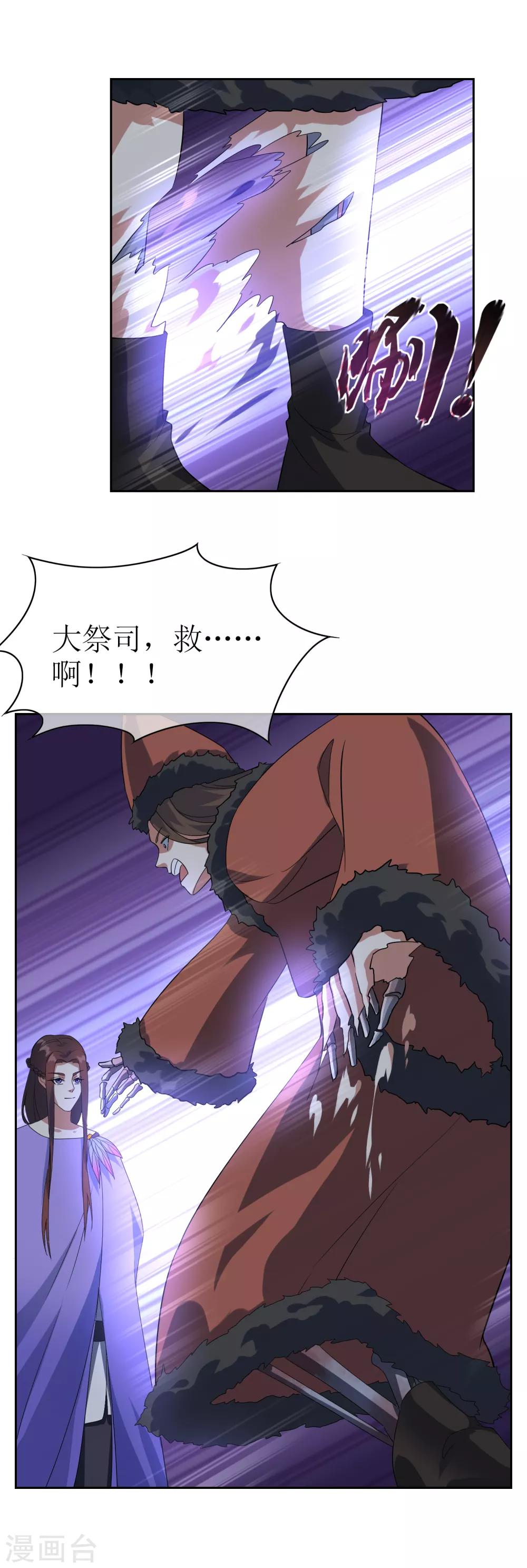 第90话 大祭司-第98话