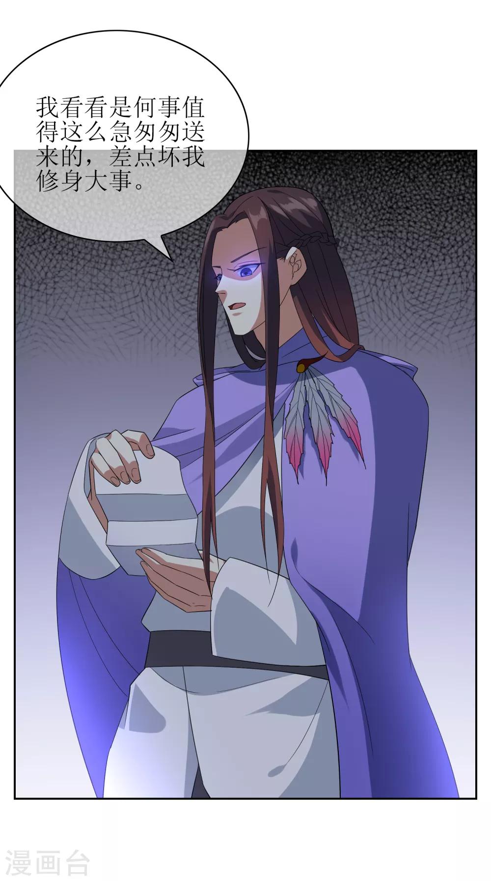 第90话 大祭司-第98话