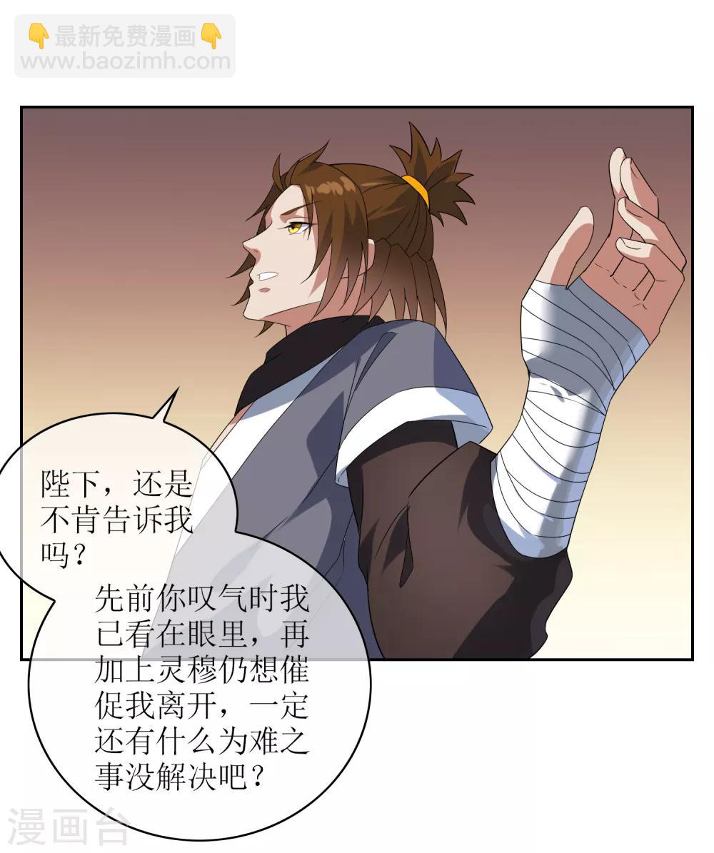 第90话 大祭司-第98话