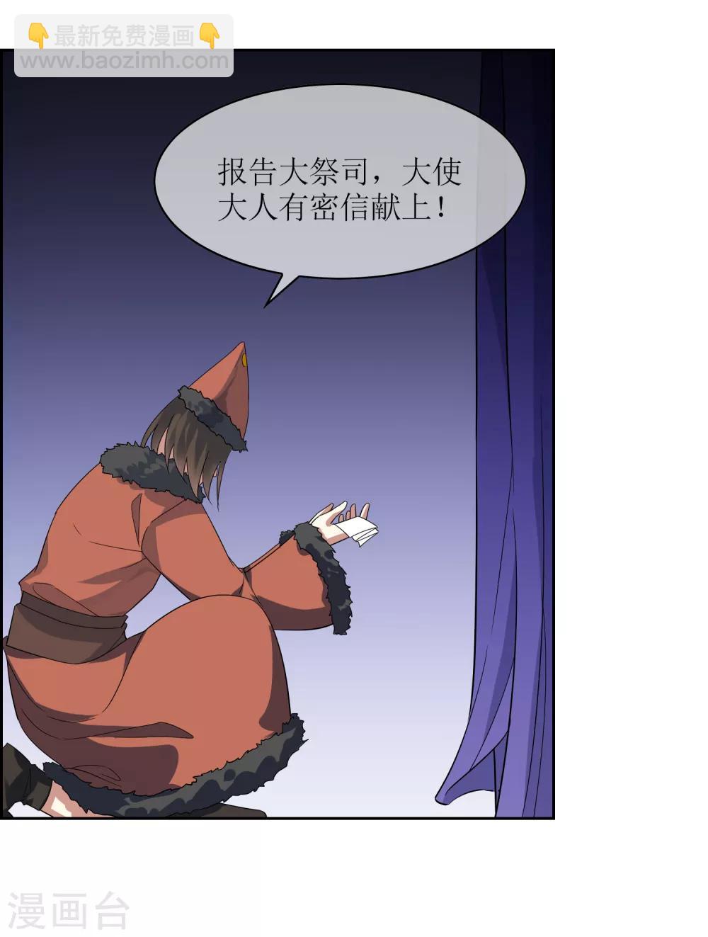 第90话 大祭司-第98话