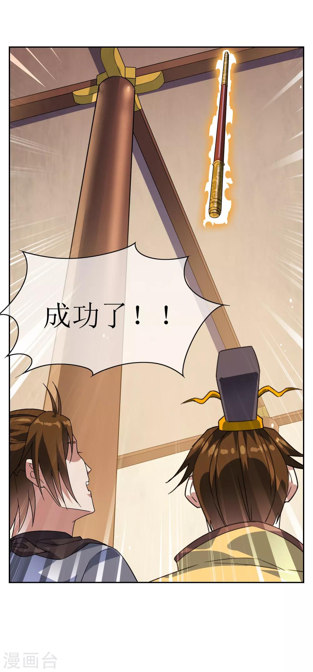 第92话 器魂！-第100话