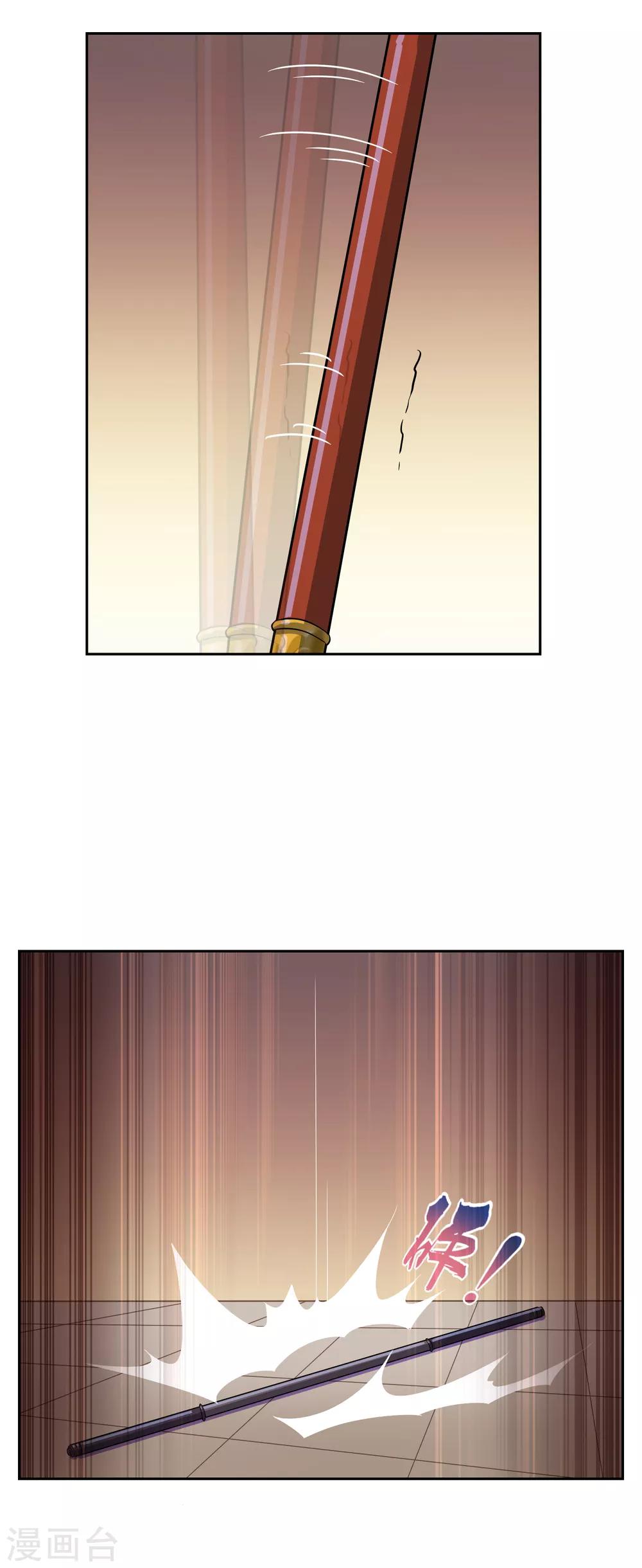 第92话 器魂！-第100话