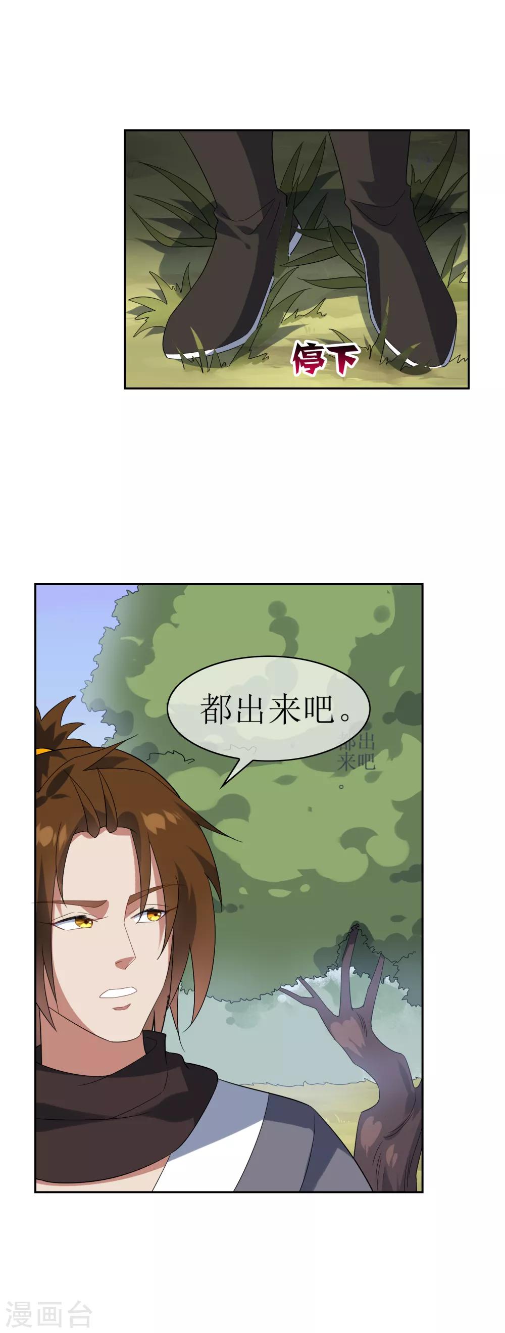 第92话 器魂！-第100话