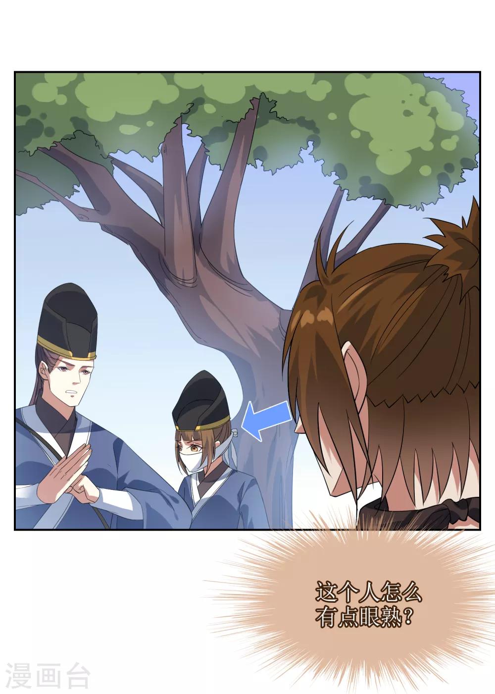 第92话 器魂！-第100话