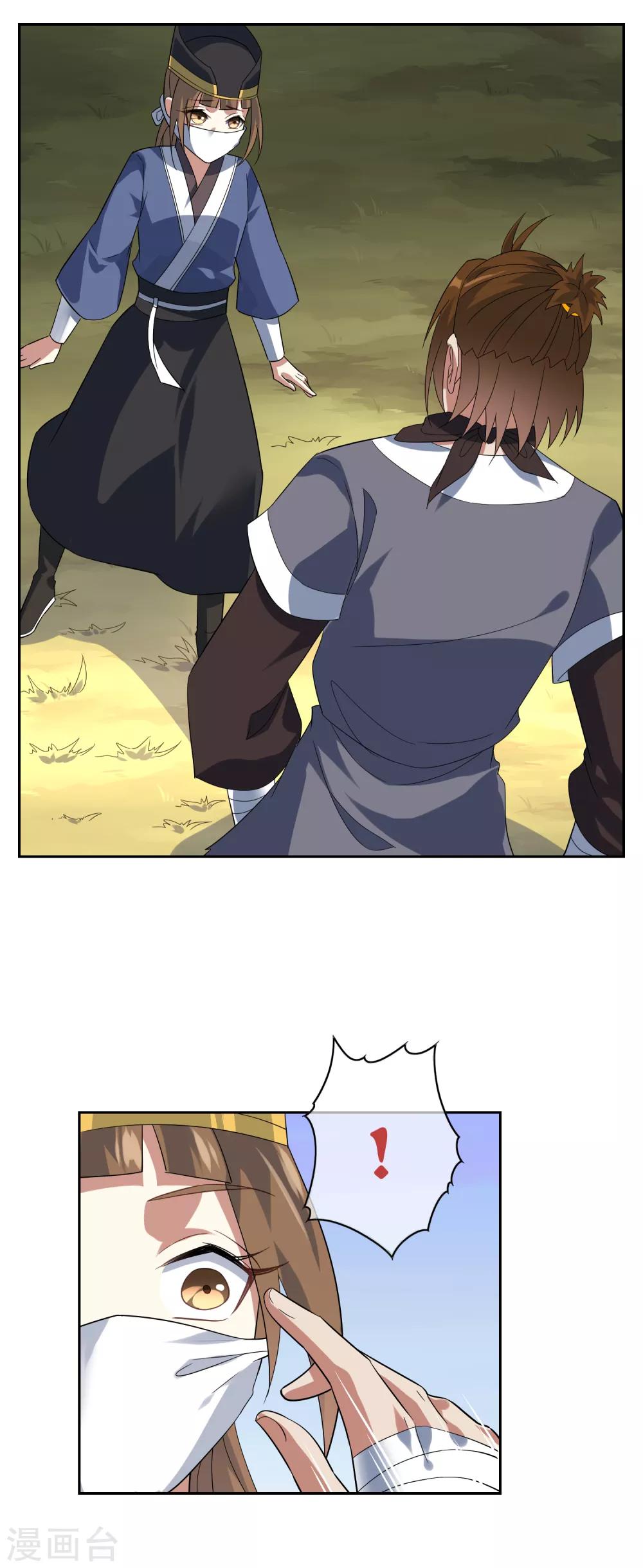 第92话 器魂！-第100话