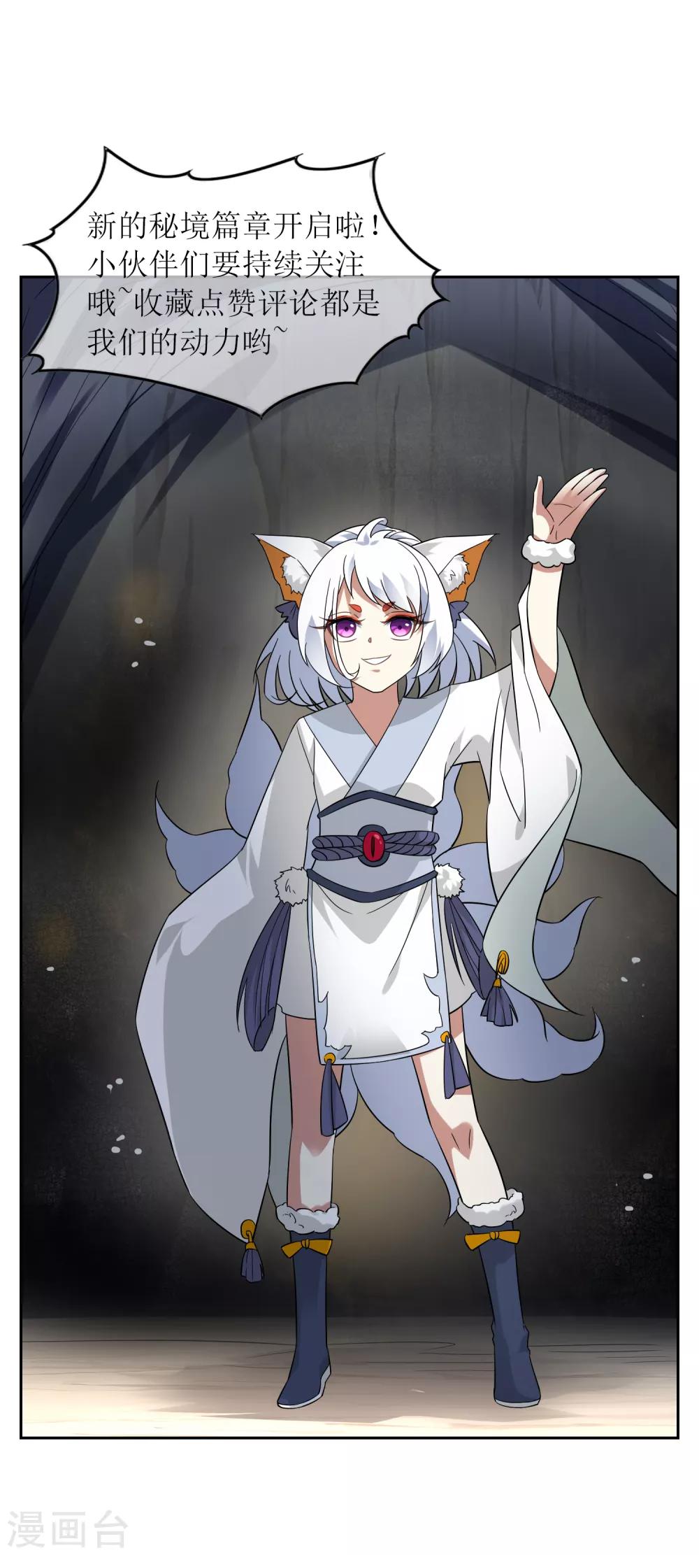 第92话 器魂！-第100话