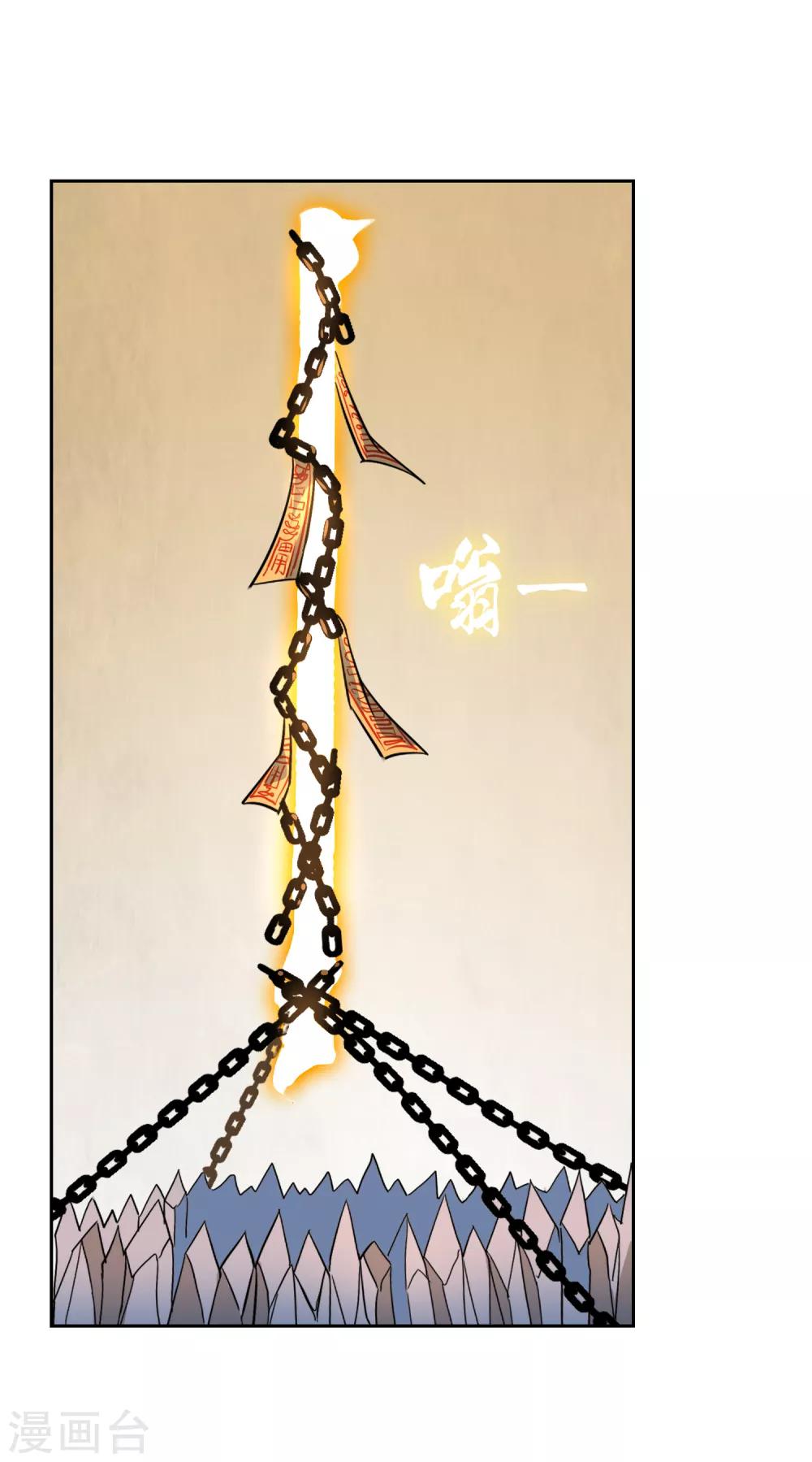 第92话 器魂！-第100话