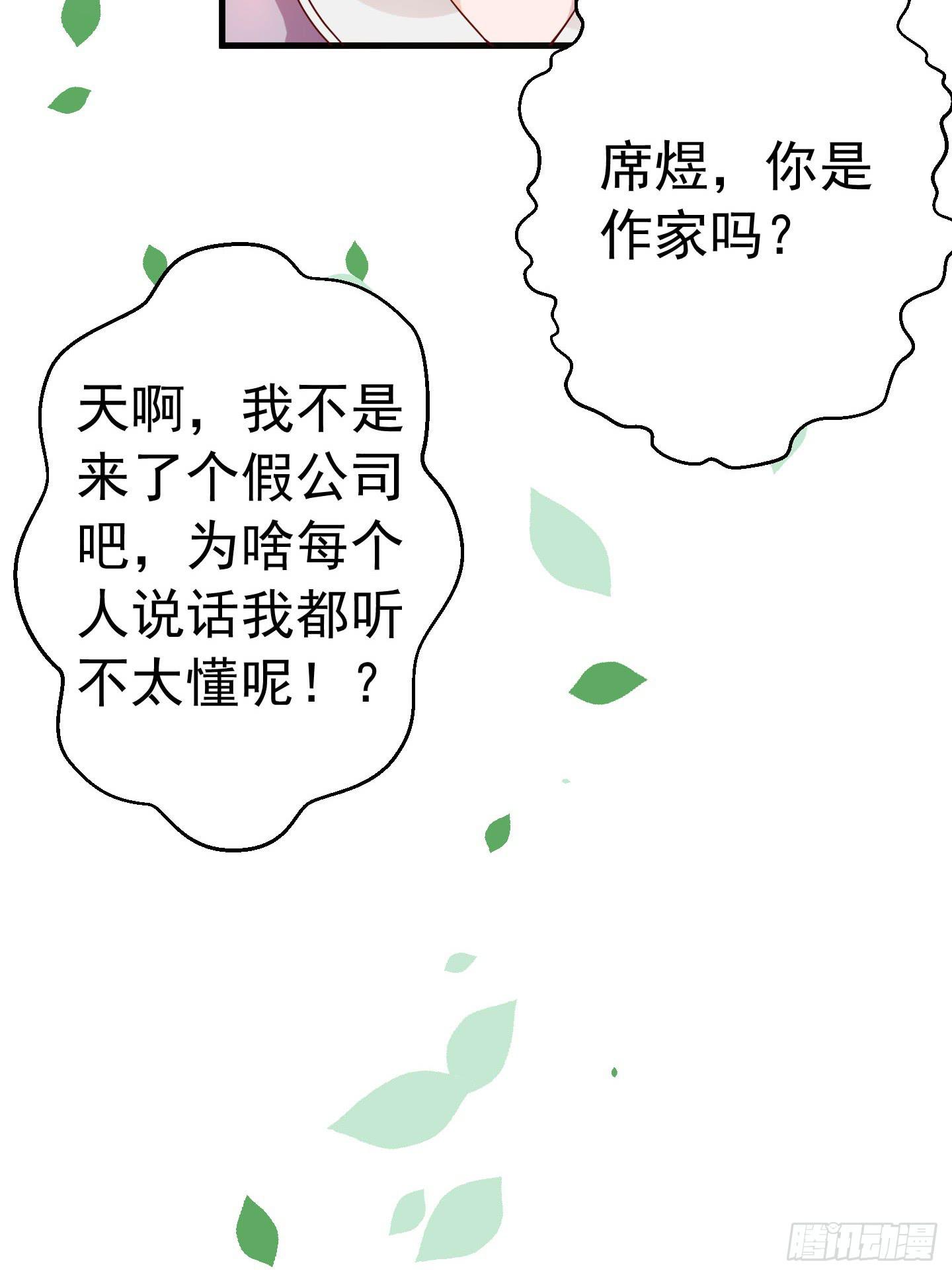 你的胆量和胸一样大么！(1/2)-第2话