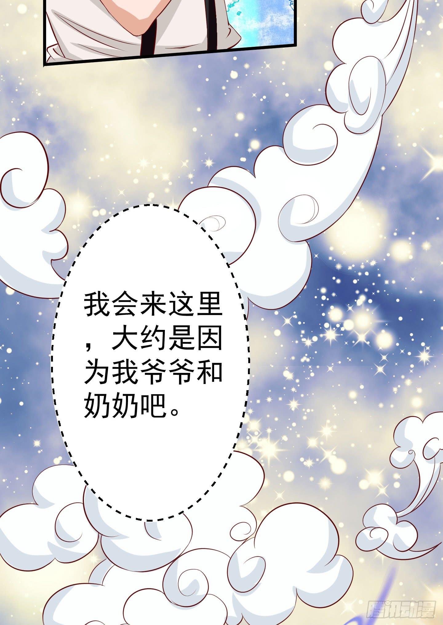 你的胆量和胸一样大么！(1/2)-第2话