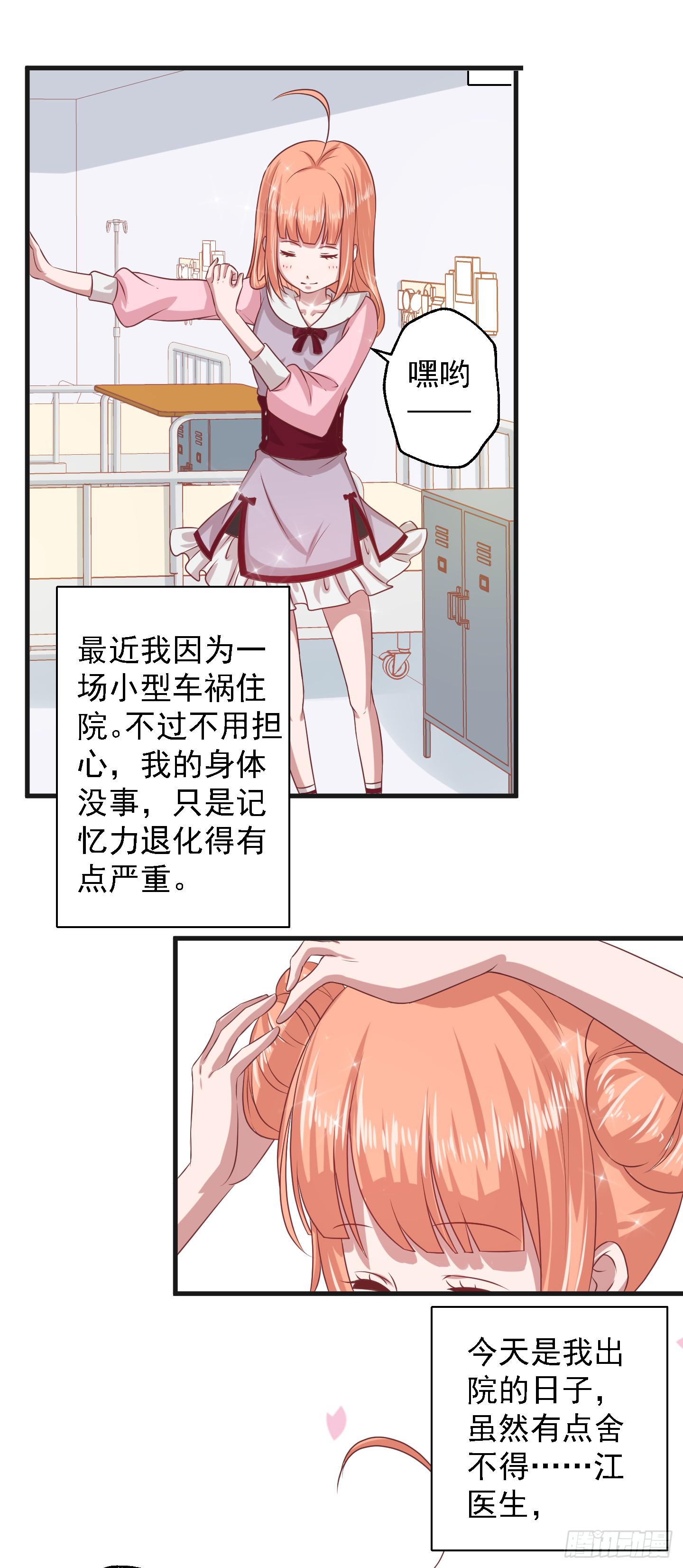 所谓男人啊，咳~~-第12话