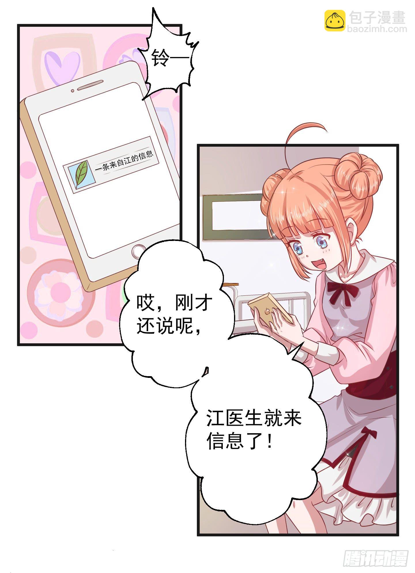 所谓男人啊，咳~~-第12话