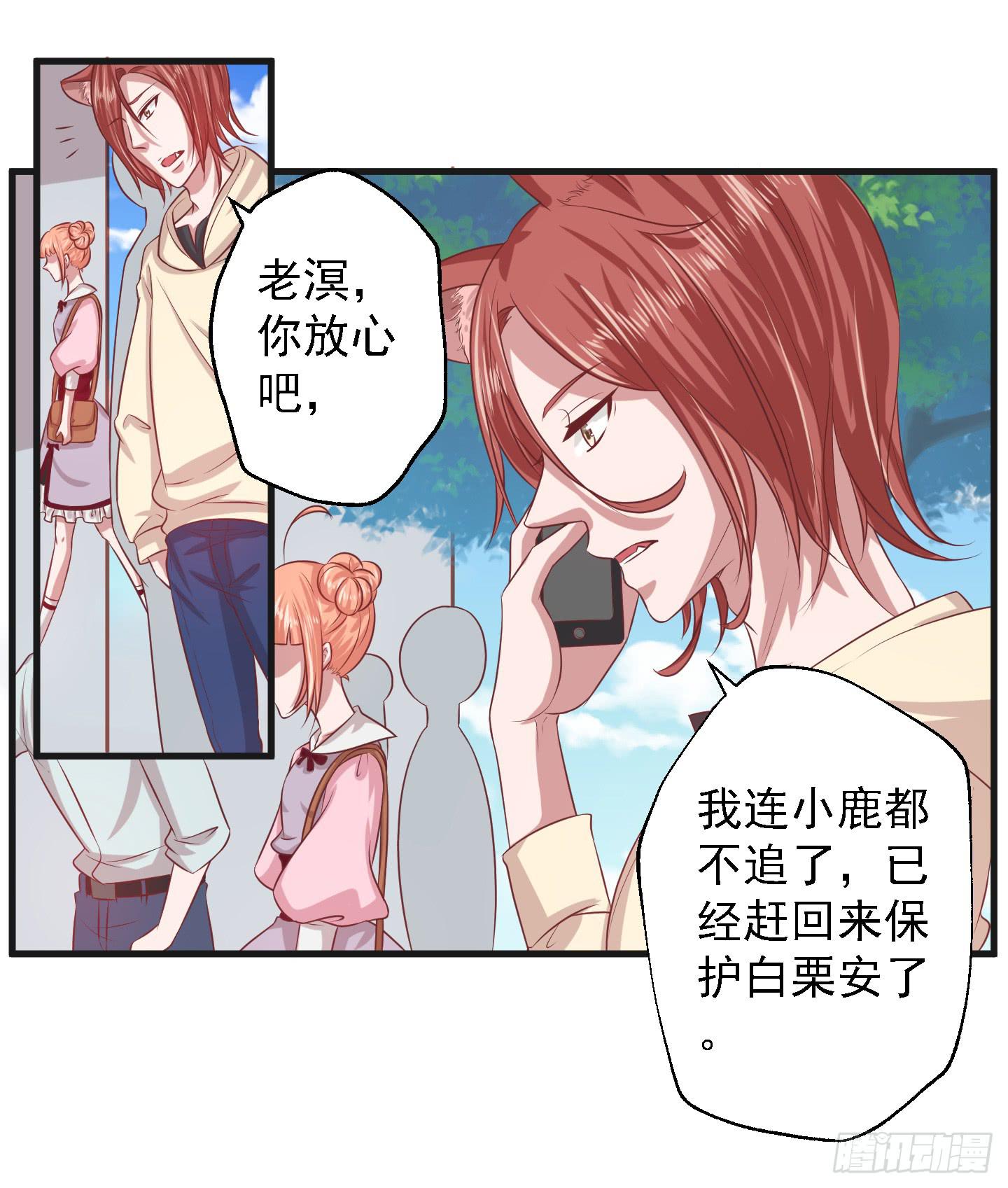 所谓男人啊，咳~~-第12话