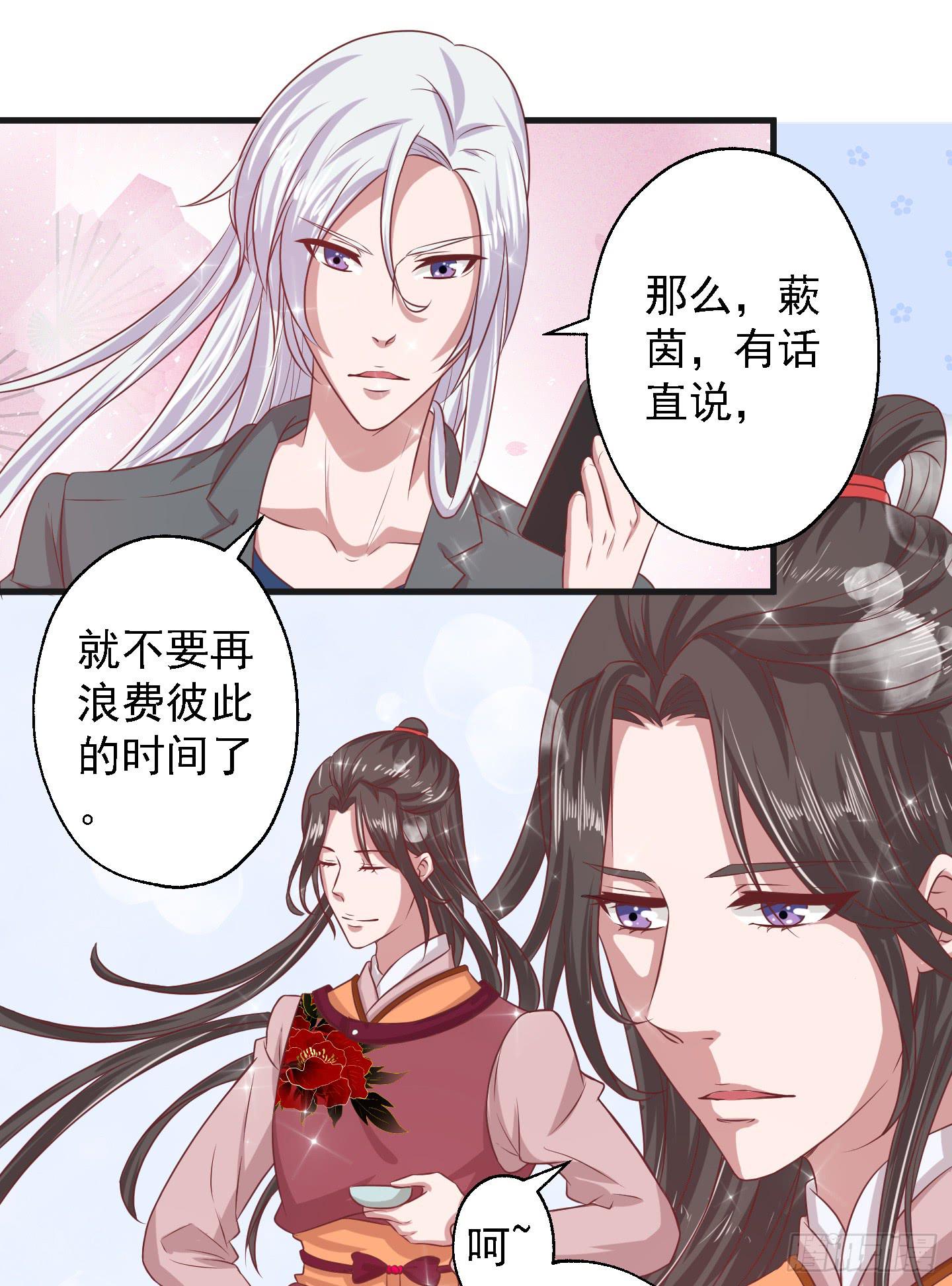 所谓男人啊，咳~~-第12话