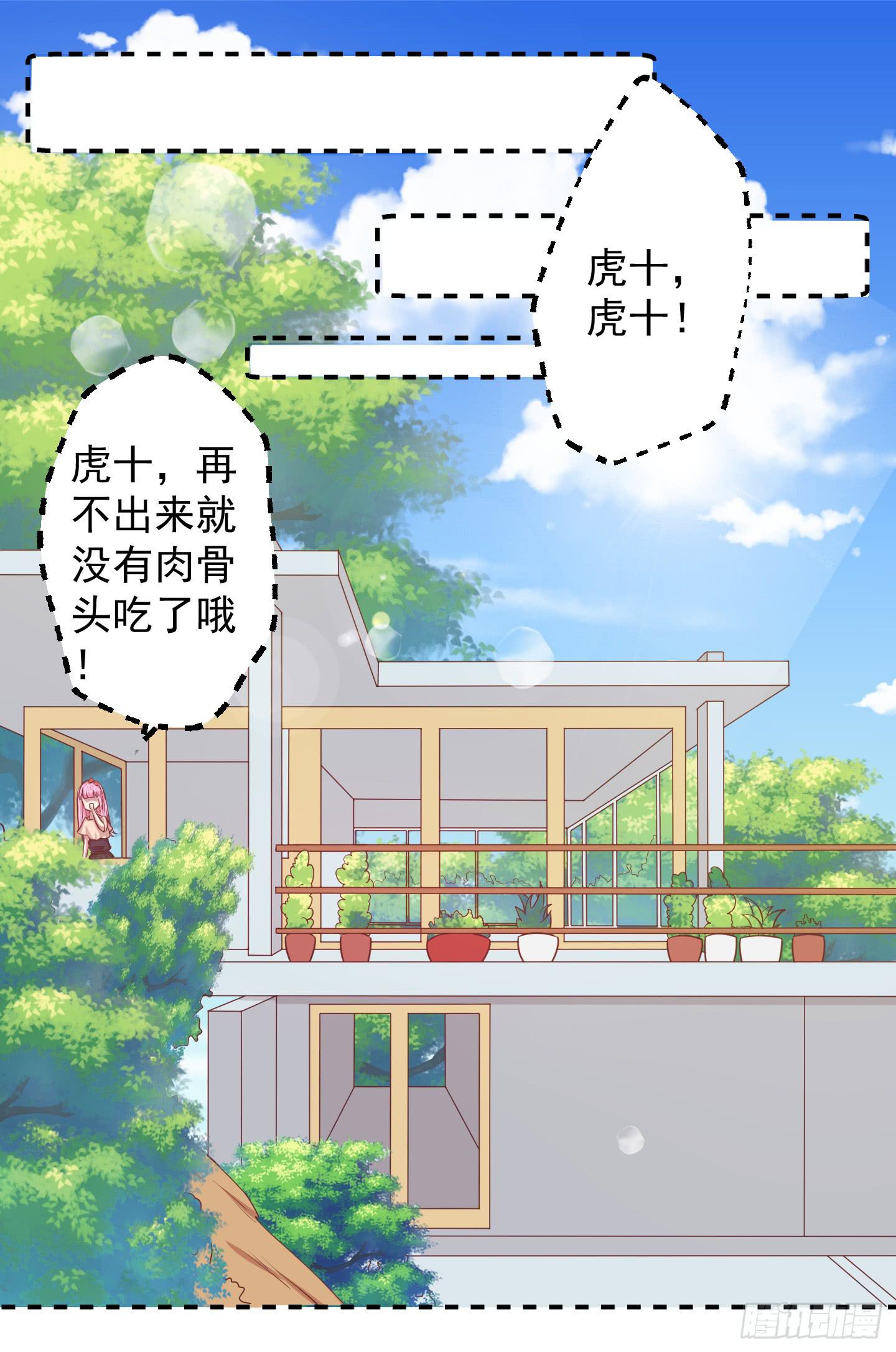 所谓男人啊，咳~~-第12话